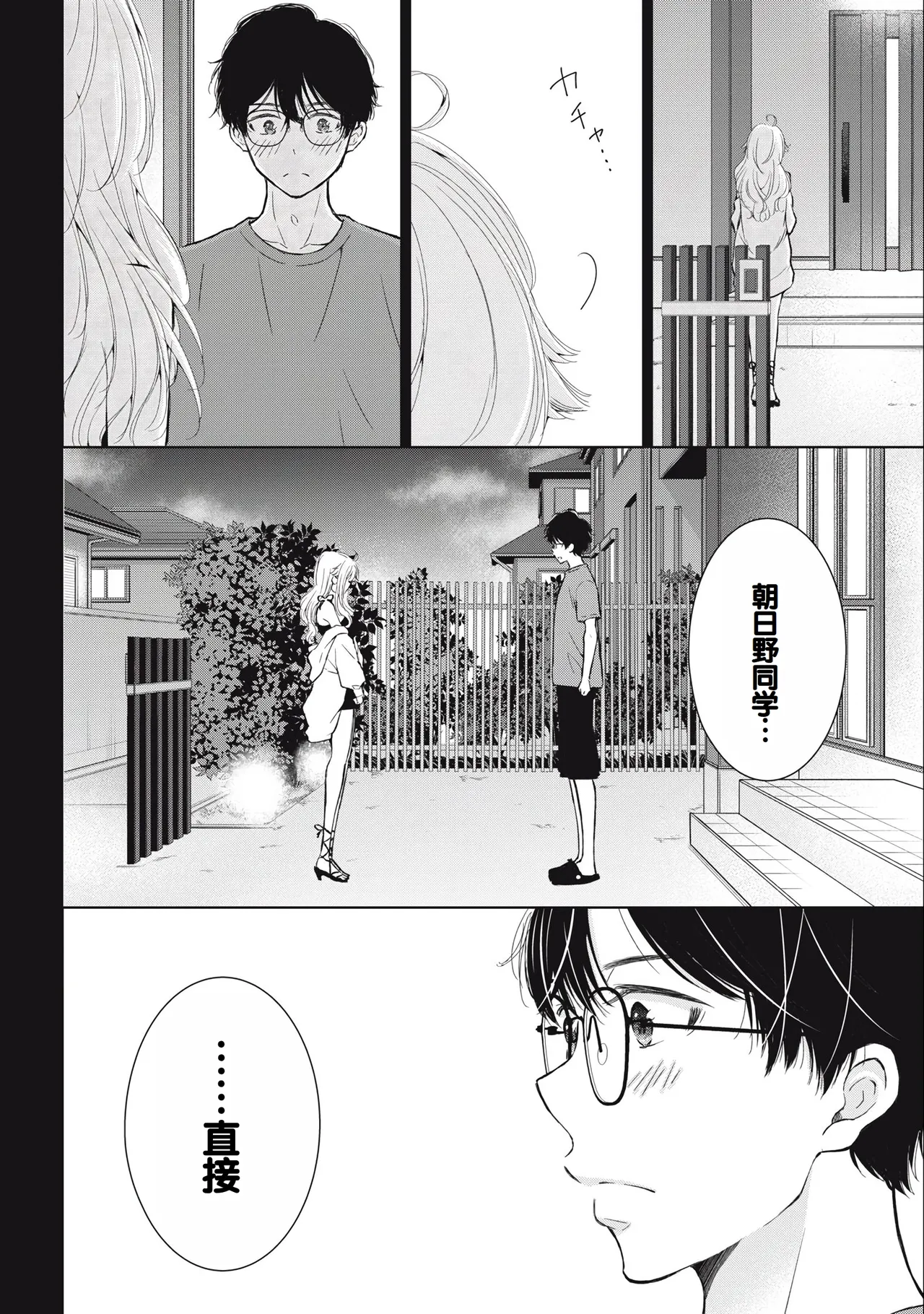 Gal Nipa-chan wa Semararetai Vol.3 page 64 - multi-work series gyaru hentai manga - read online free