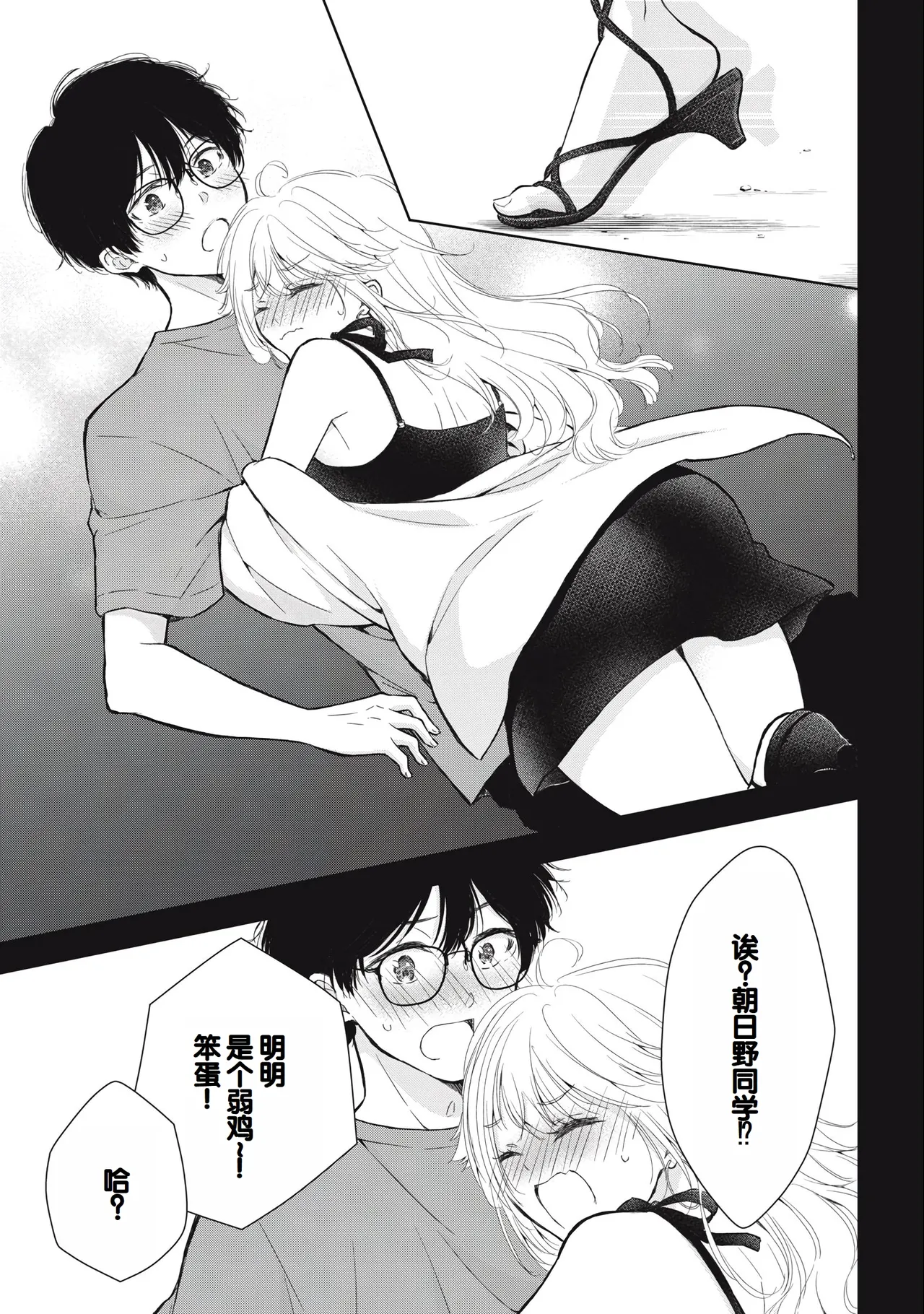 Gal Nipa-chan wa Semararetai Vol.3 page 67 - story arc multi-work series hentai manga - read online free