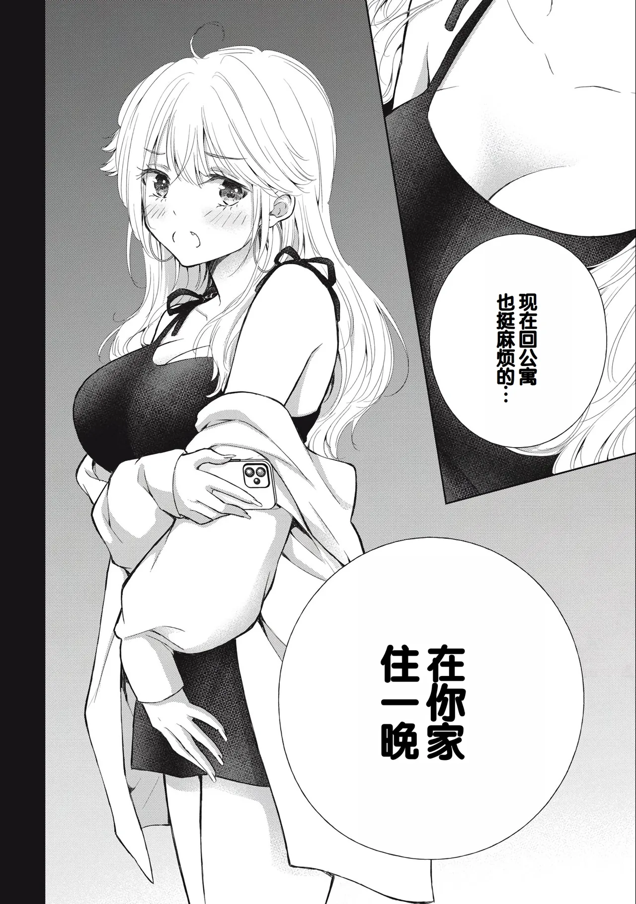 Gal Nipa-chan wa Semararetai Vol.3 page 70 - multi-work series gyaru hentai manga - read online free