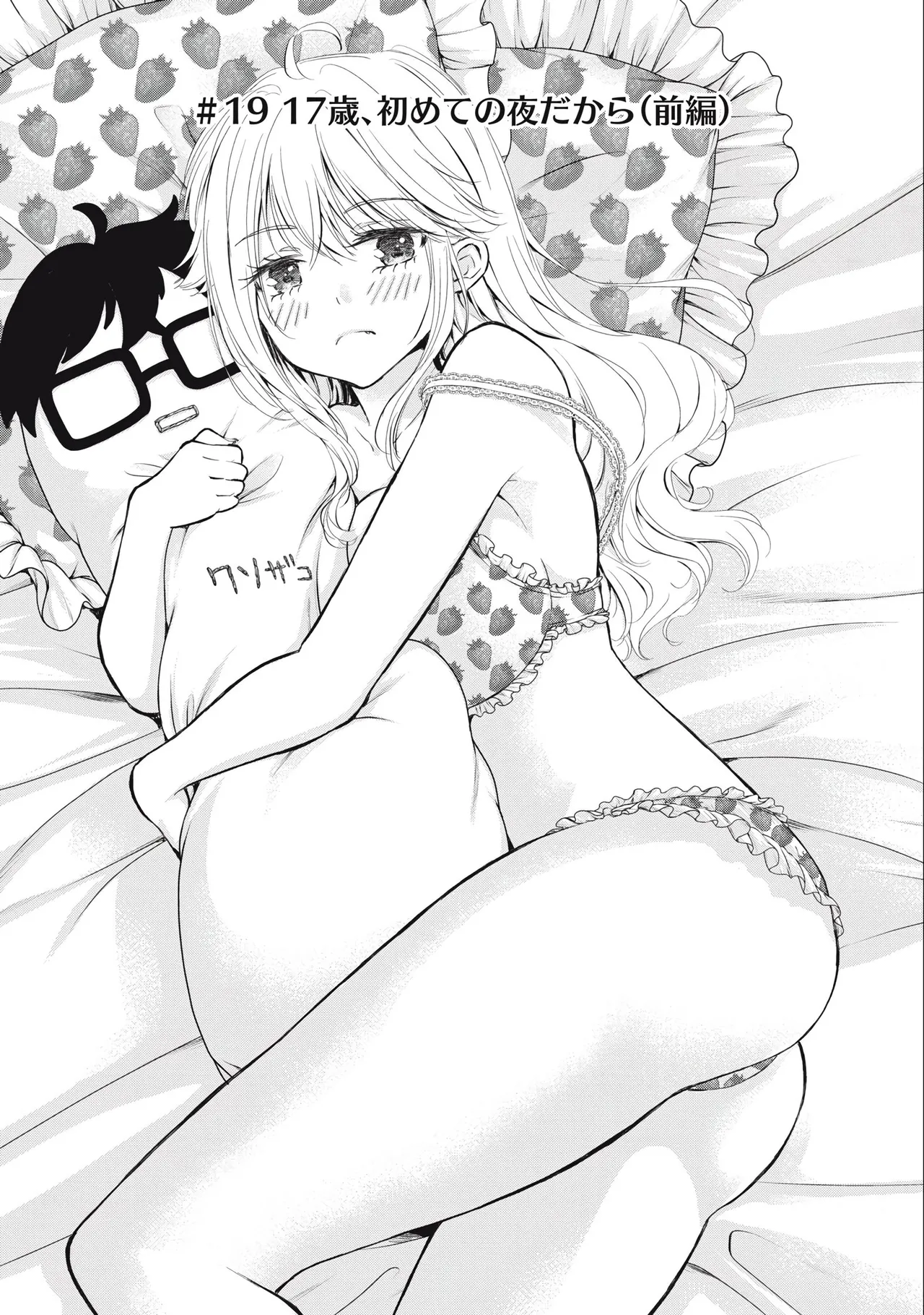 Gal Nipa-chan wa Semararetai Vol.3 page 71 - multi-work series gyaru hentai manga - read online free