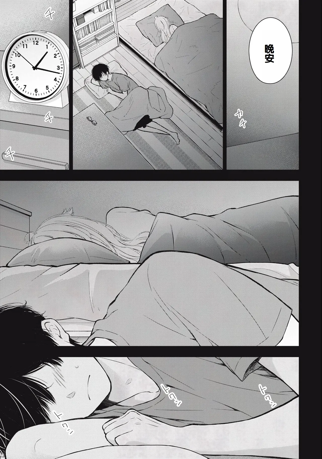 Gal Nipa-chan wa Semararetai Vol.3 page 83 - multi-work series gyaru hentai manga - read online free