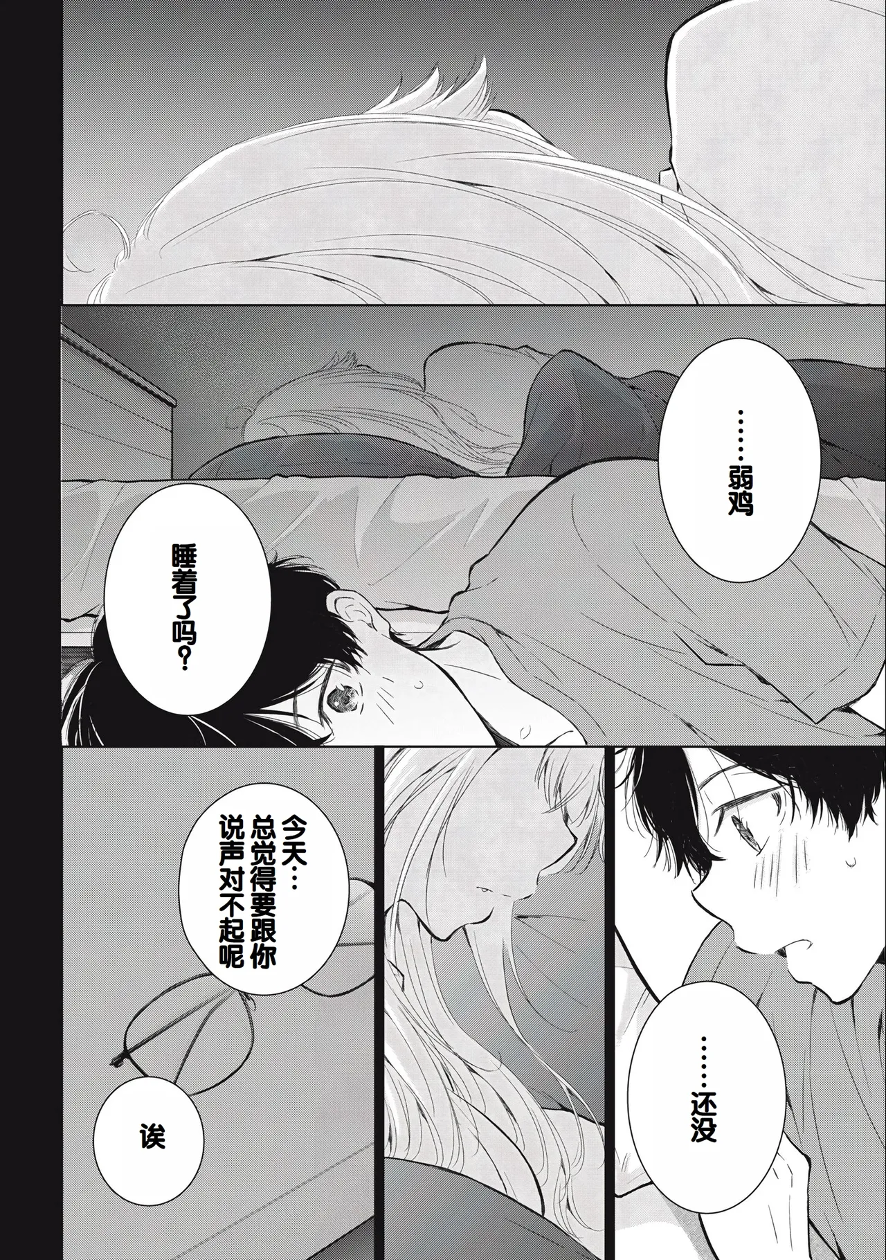 Gal Nipa-chan wa Semararetai Vol.3 page 84 - multi-work series gyaru hentai manga - read online free