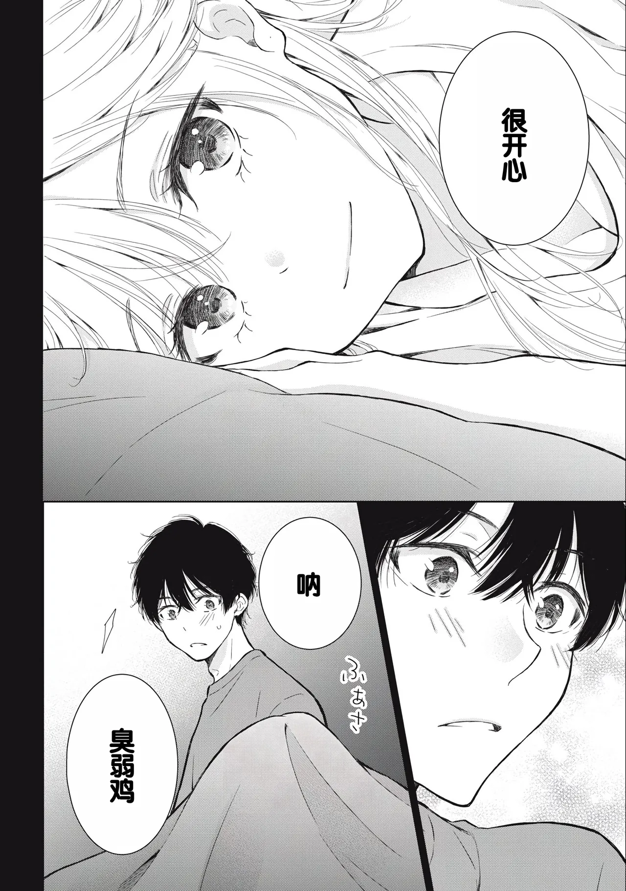 Gal Nipa-chan wa Semararetai Vol.3 page 86 - multi-work series gyaru hentai manga - read online free