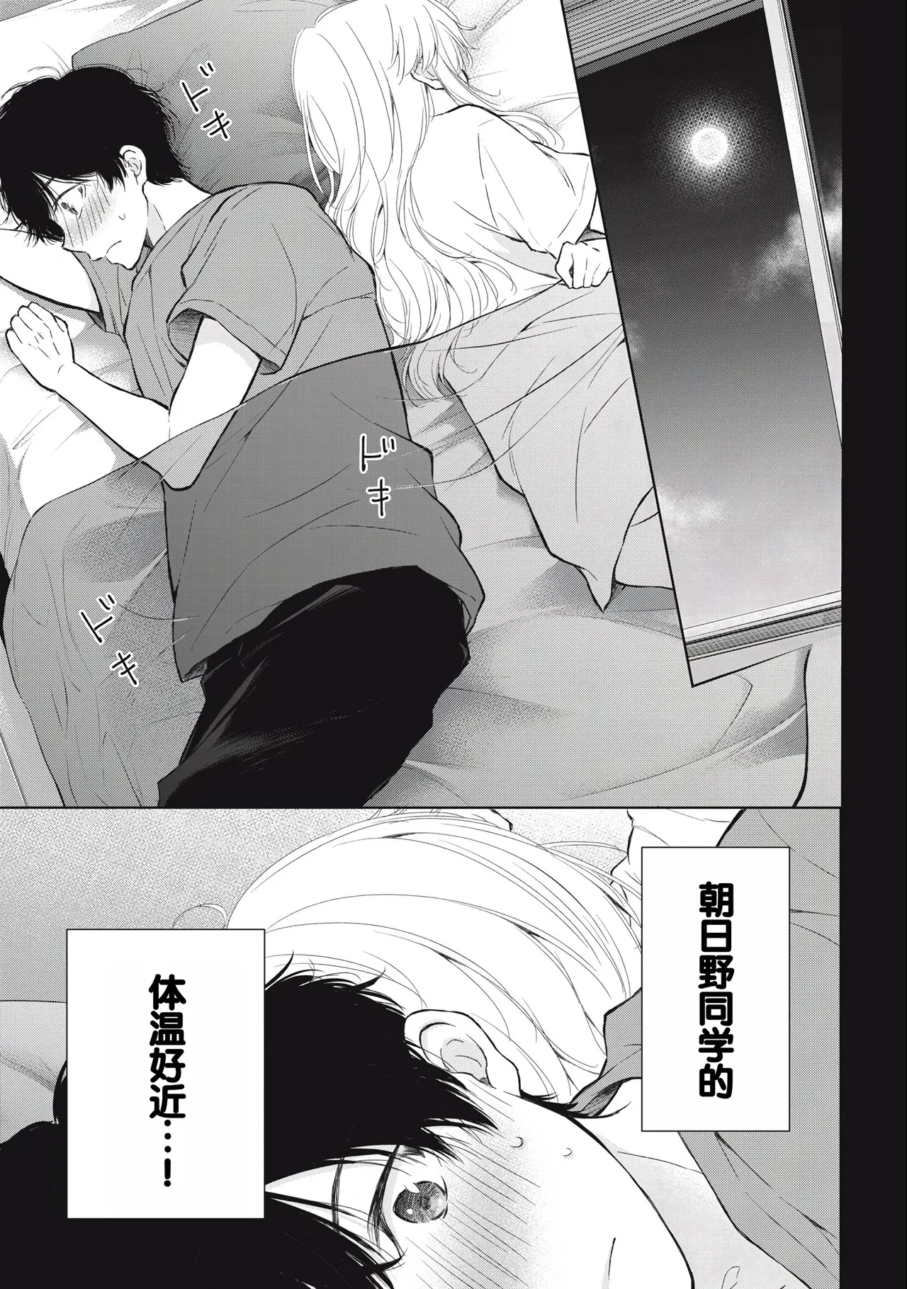 Gal Nipa-chan wa Semararetai Vol.3 page 89 - story arc multi-work series hentai manga - read online free