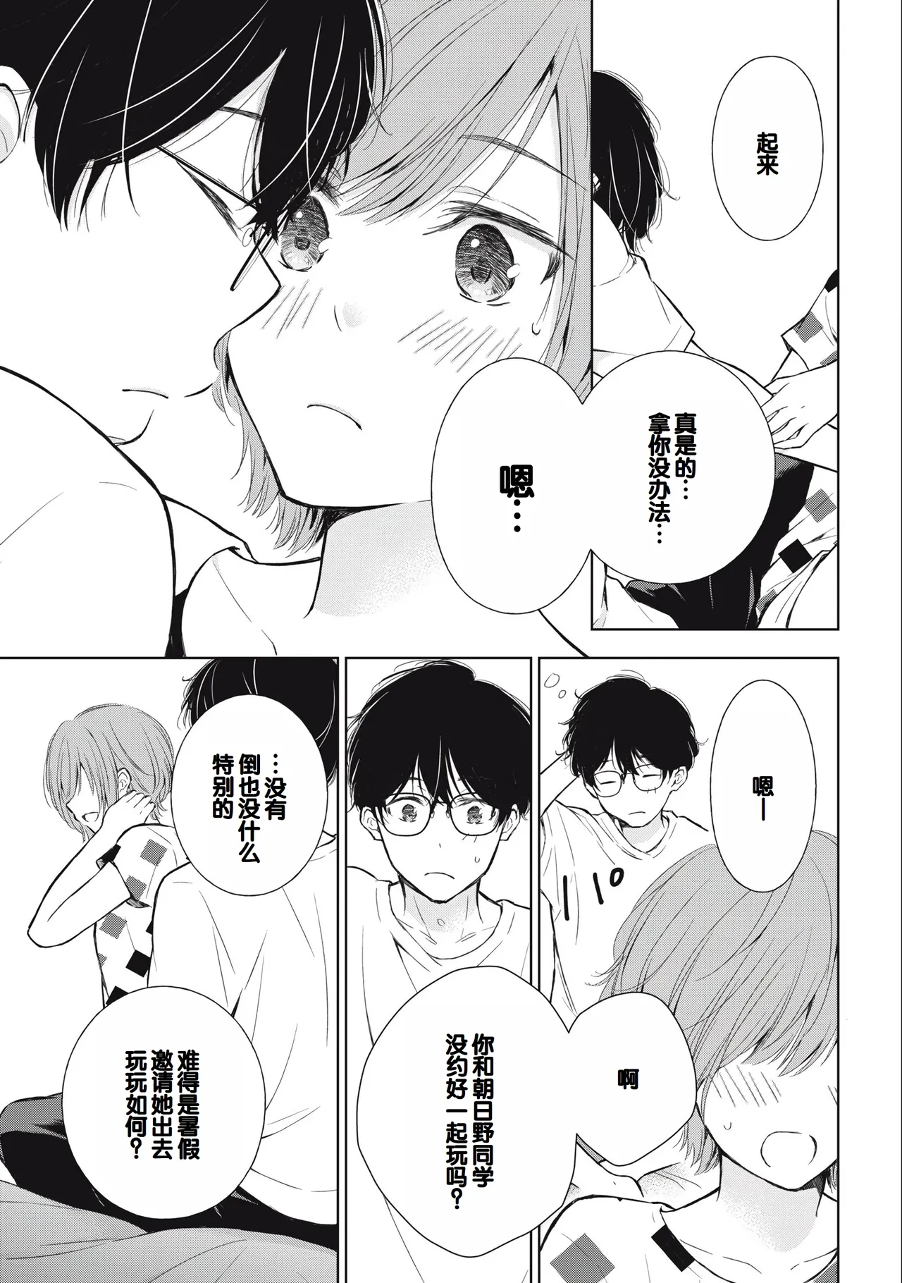 Gal Nipa-chan wa Semararetai Vol.3 page 9 - multi-work series gyaru hentai manga - read online free