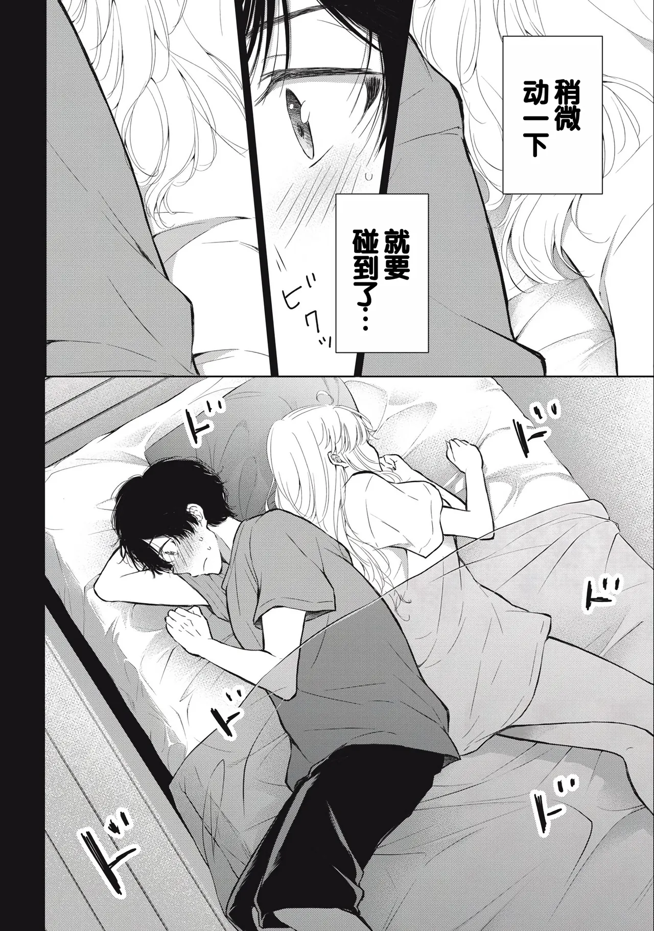 Gal Nipa-chan wa Semararetai Vol.3 page 90 - multi-work series gyaru hentai manga - read online free