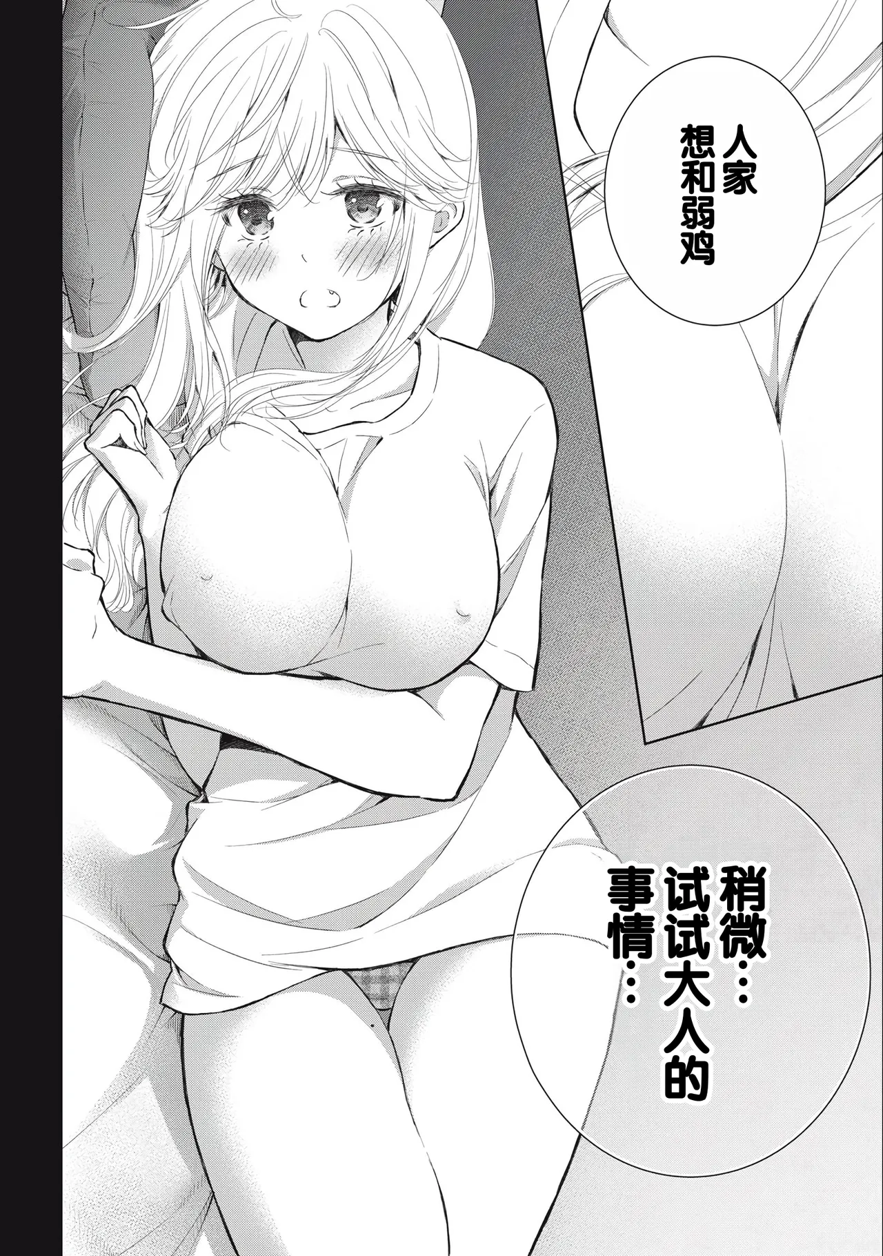 Gal Nipa-chan wa Semararetai Vol.3 page 92 - multi-work series gyaru hentai manga - read online free