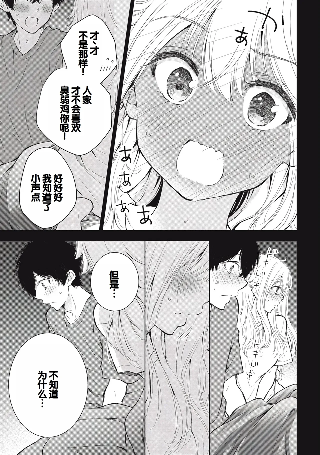 Gal Nipa-chan wa Semararetai Vol.3 page 97 - story arc multi-work series hentai manga - read online free