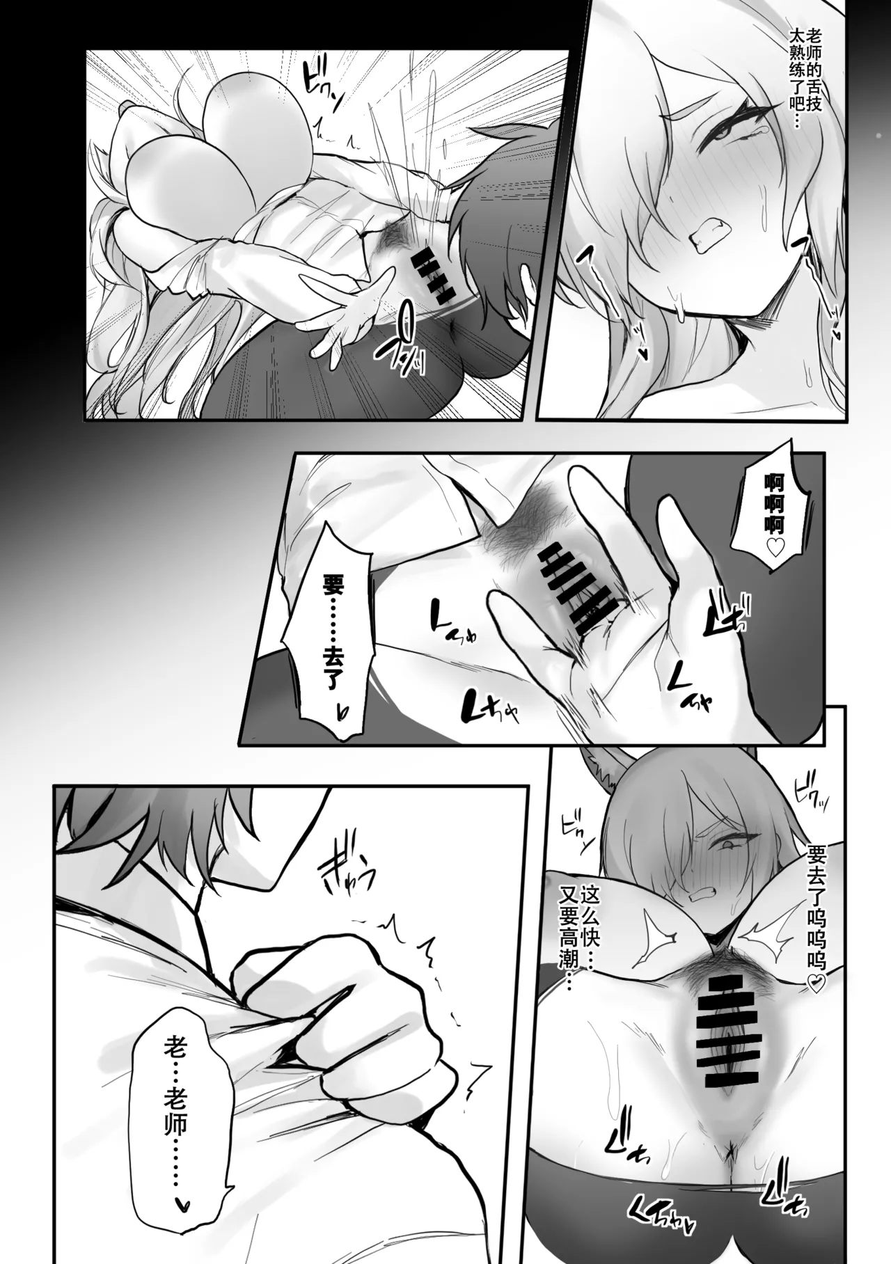 xx to Sensei to. | XX和老师。 page 22 featuring toki asuma blue archive parody - sole male pantyhose hentai manga - read online free
