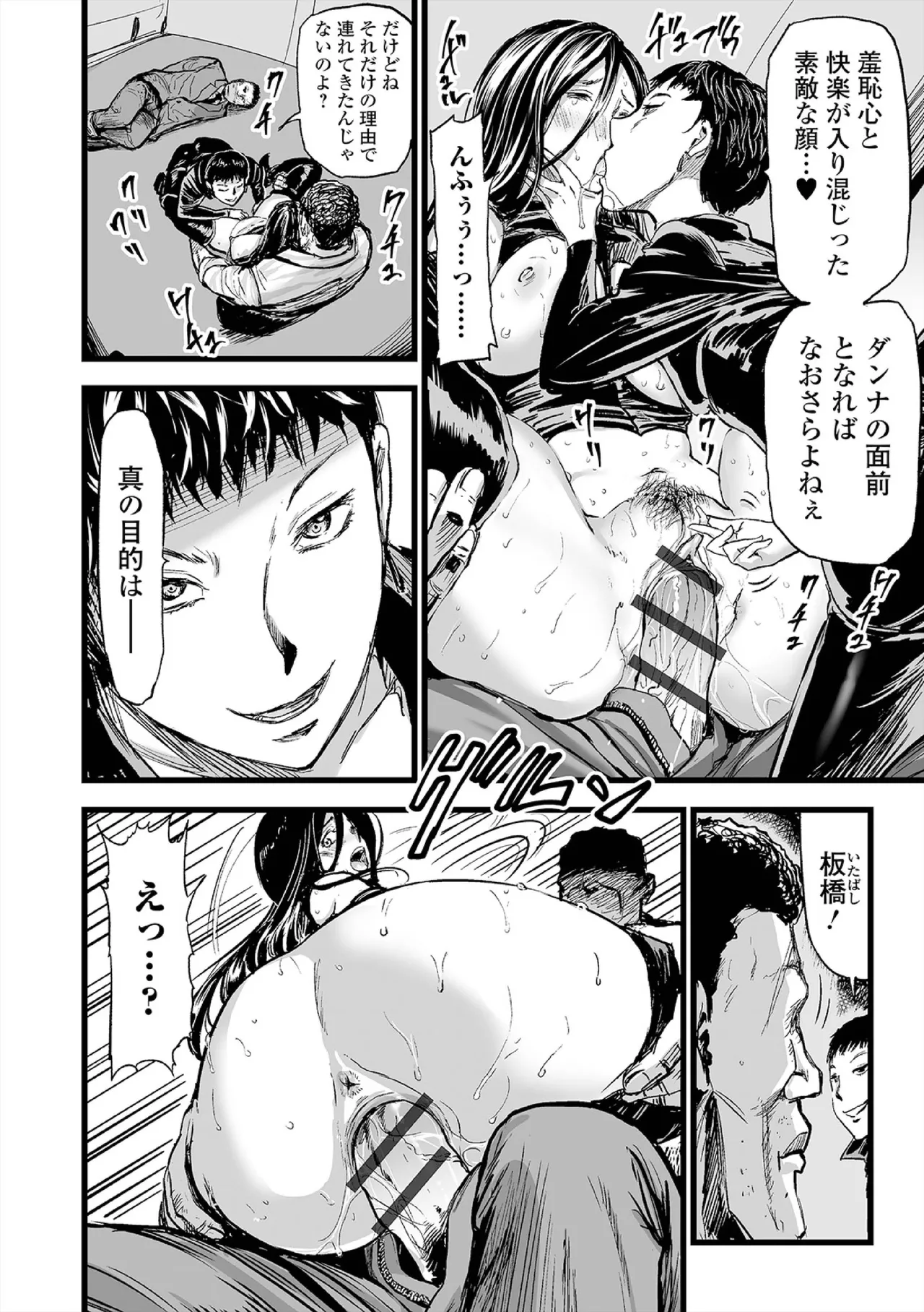 Hip Dreamer page 114 - milf garter belt hentai manga - read online free