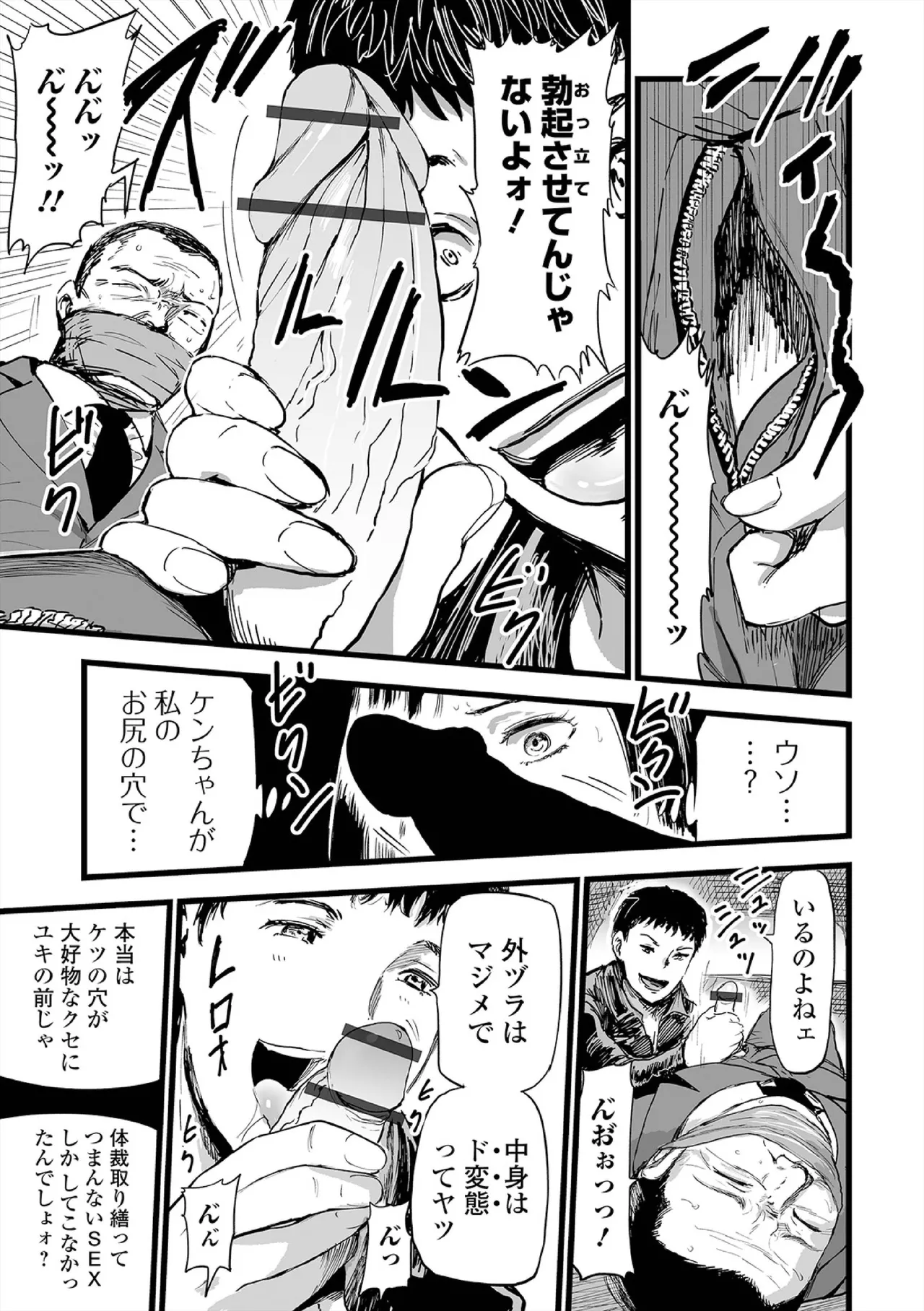 Hip Dreamer page 123 - milf garter belt hentai manga - read online free