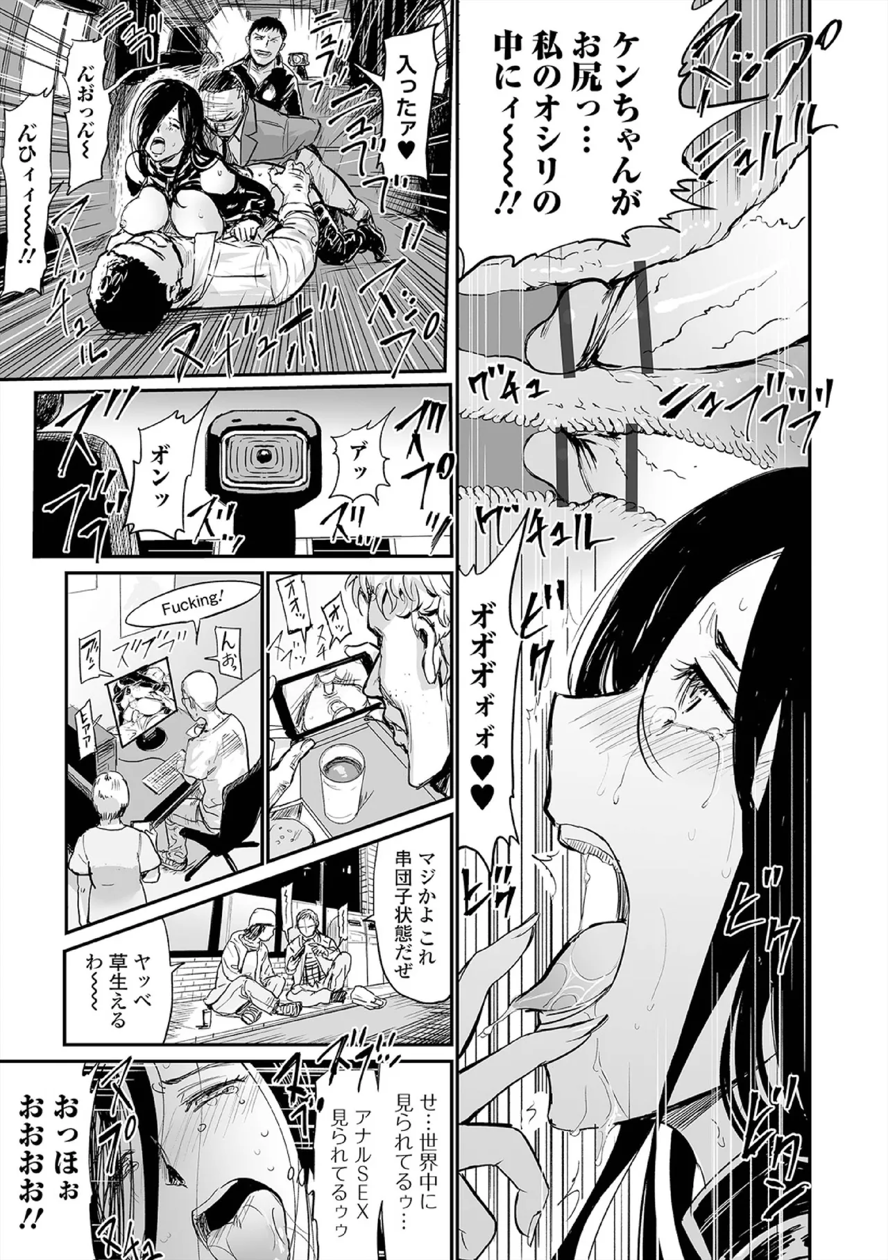 Hip Dreamer page 135 - milf garter belt hentai manga - read online free