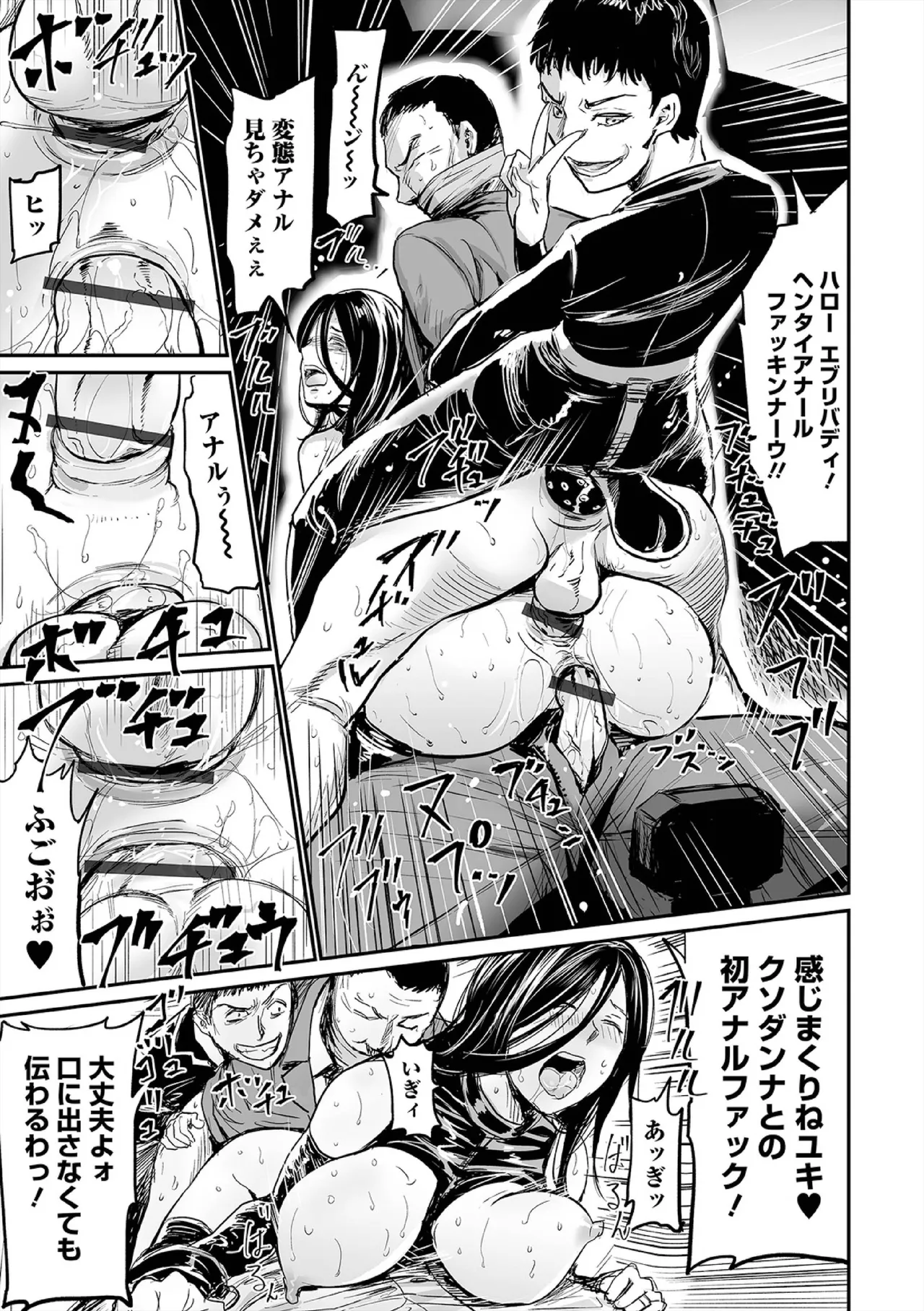 Hip Dreamer page 137 - big penis stockings hentai manga - read online free