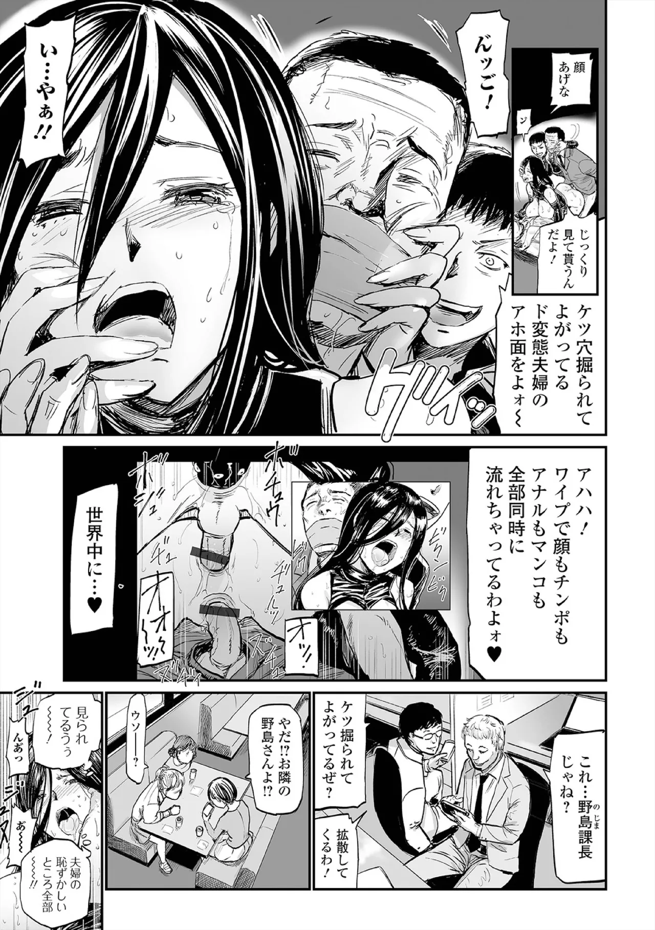 Hip Dreamer page 139 - milf garter belt hentai manga - read online free