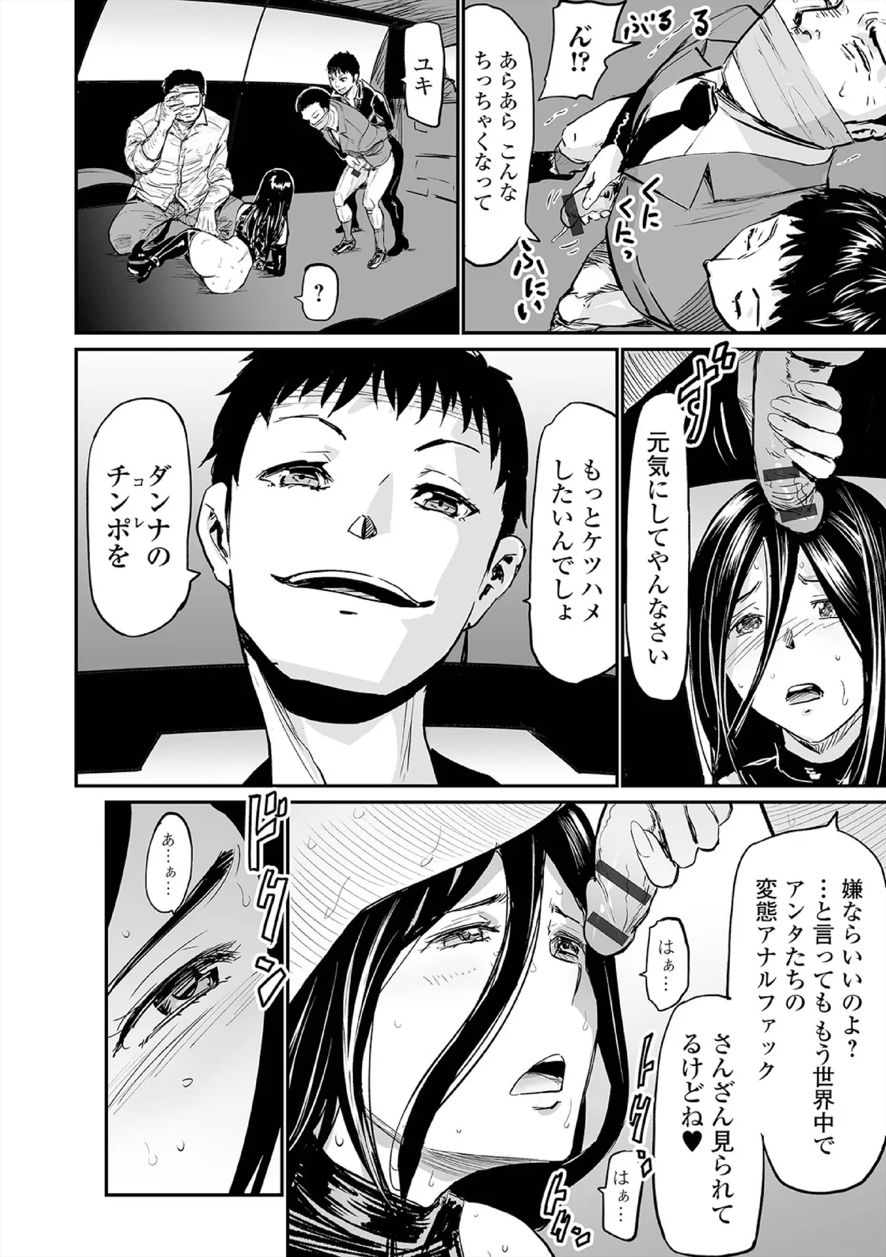 Hip Dreamer - Page 144