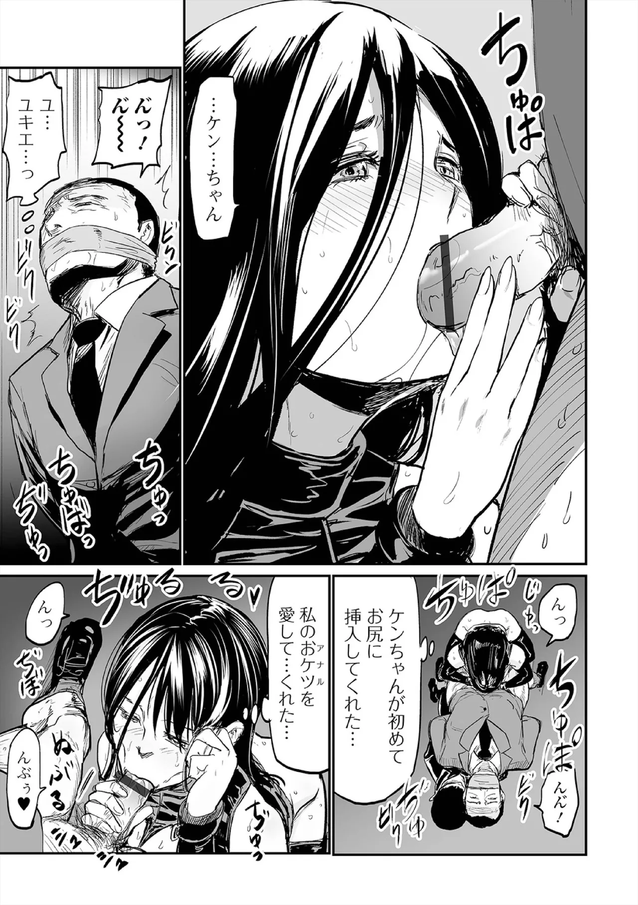 Hip Dreamer page 145 - milf garter belt hentai manga - read online free