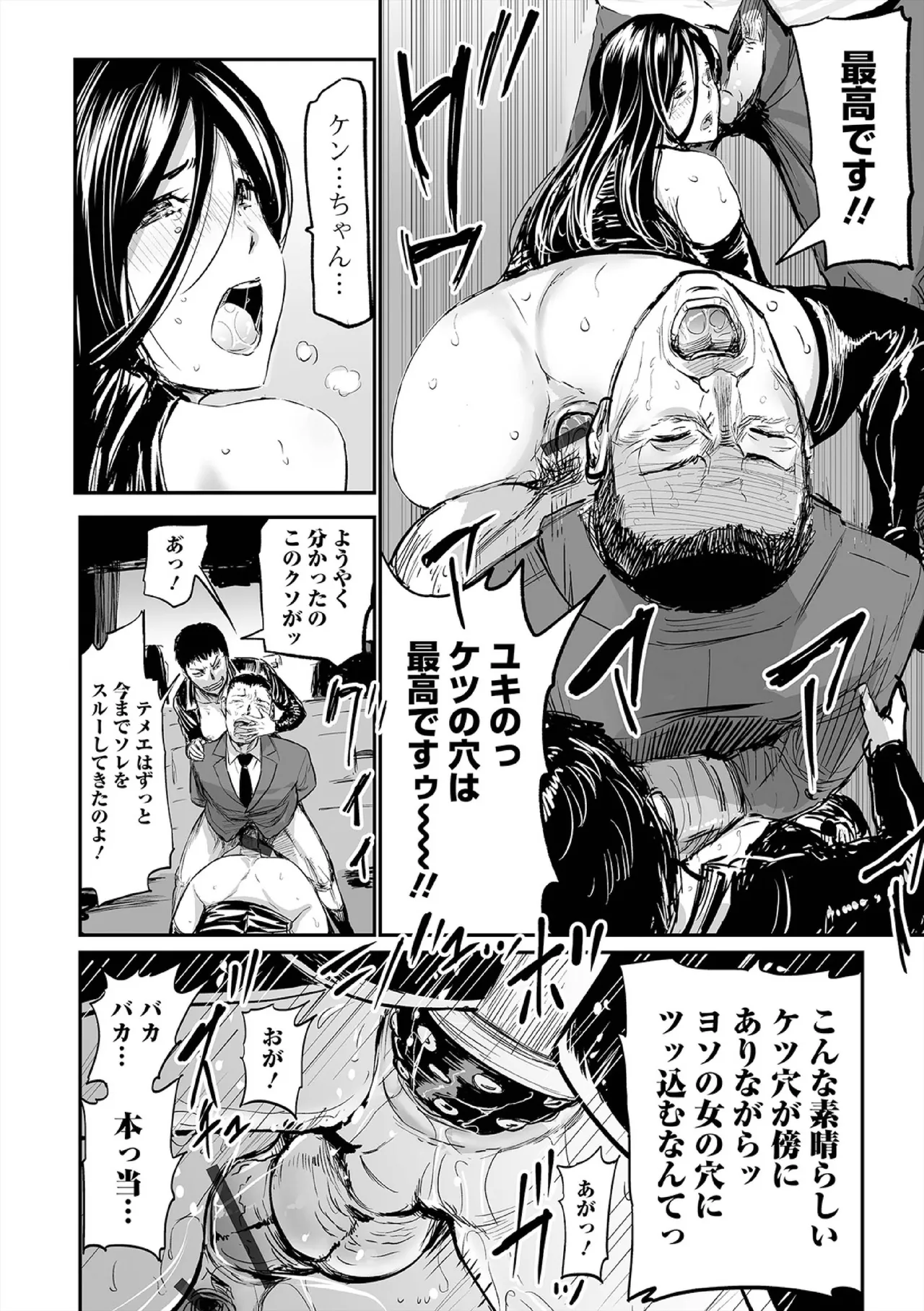 Hip Dreamer page 160 - big penis stockings hentai manga - read online free