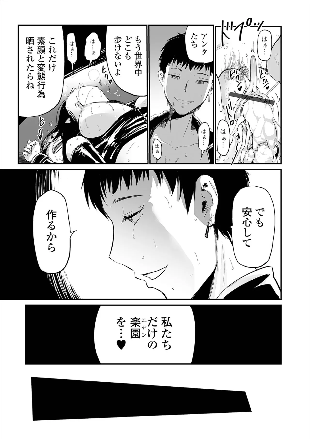 Hip Dreamer page 167 - big penis stockings hentai manga - read online free