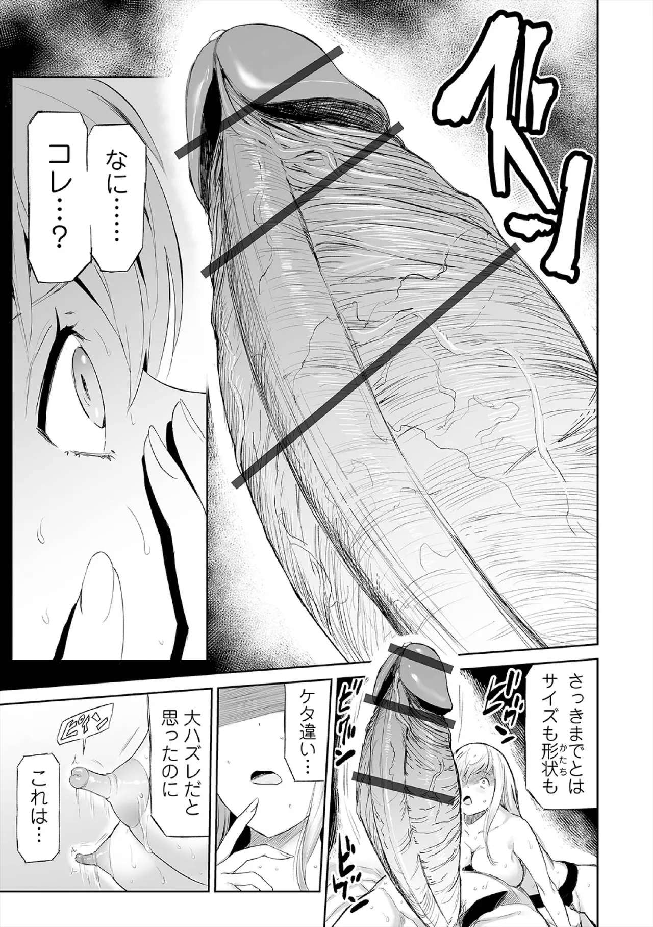 Hip Dreamer page 177 - big penis stockings hentai manga - read online free