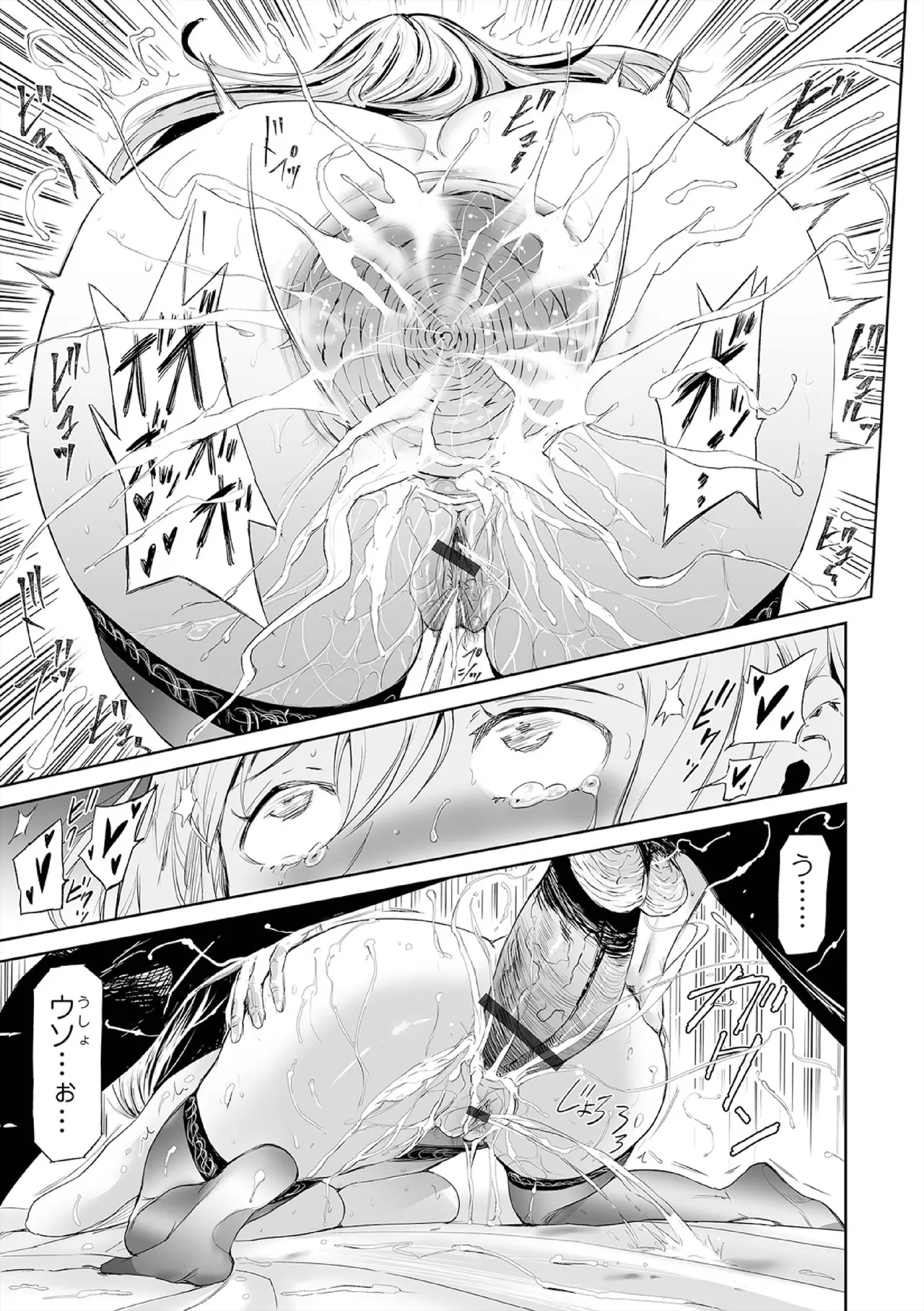 Hip Dreamer page 185 - milf garter belt hentai manga - read online free