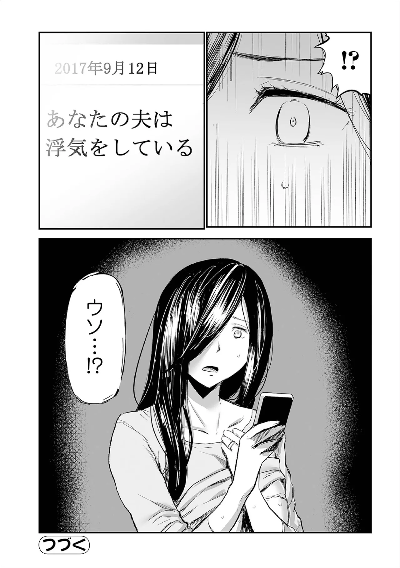 Hip Dreamer page 50 - big penis stockings hentai manga - read online free