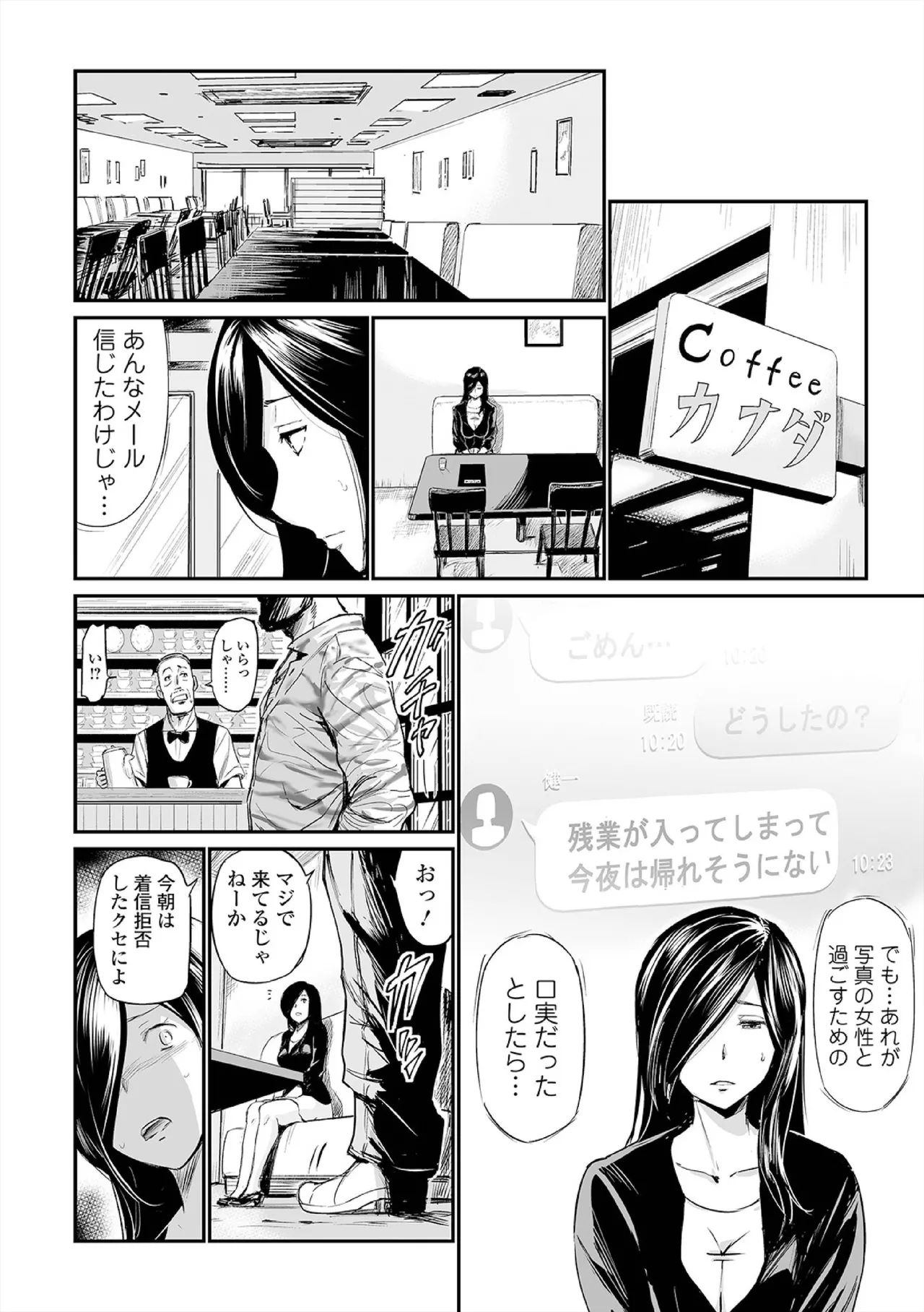 Hip Dreamer page 54 - milf garter belt hentai manga - read online free