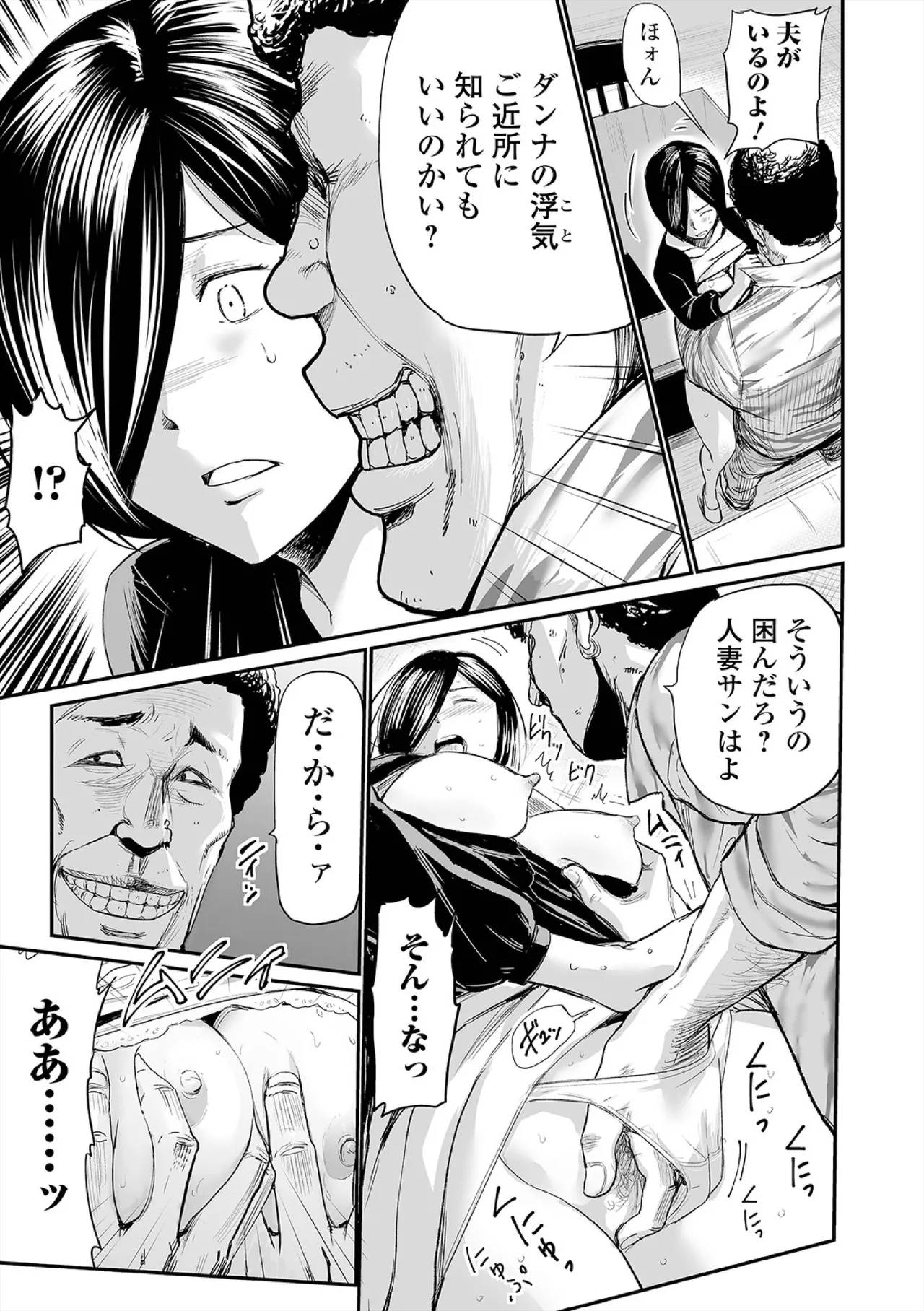 Hip Dreamer page 57 - milf garter belt hentai manga - read online free