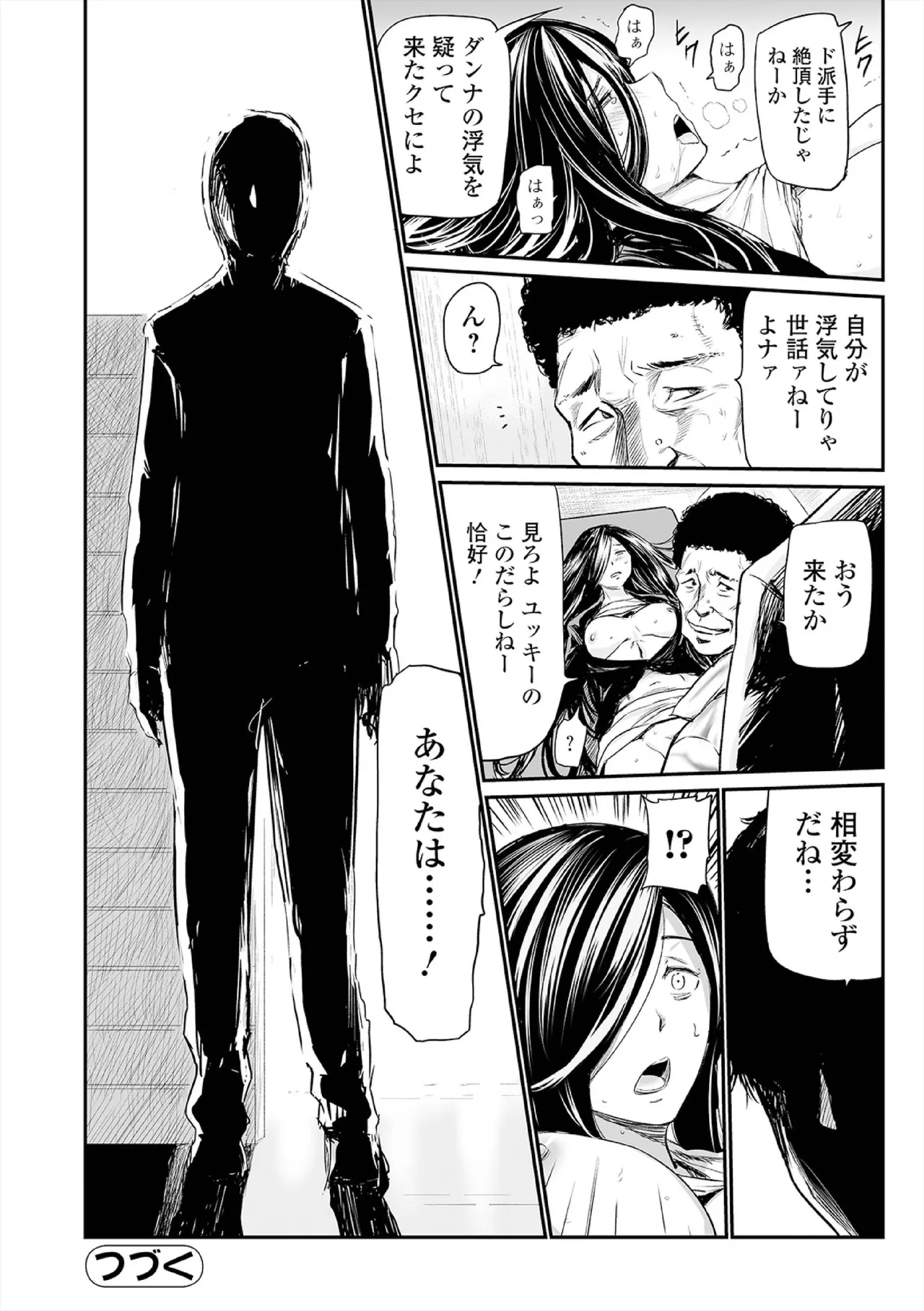 Hip Dreamer page 74 - milf garter belt hentai manga - read online free