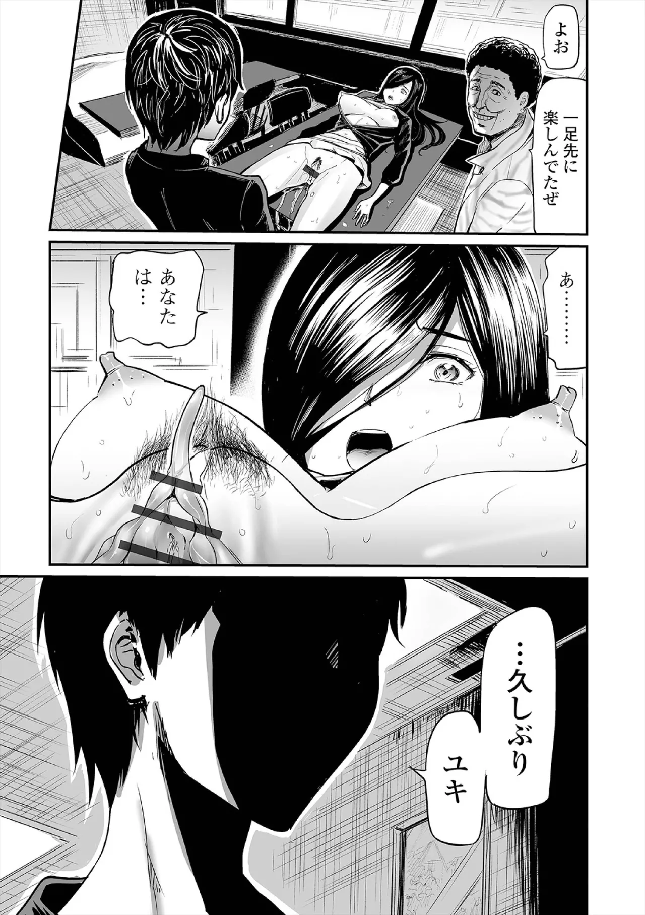 Hip Dreamer page 75 - big penis stockings hentai manga - read online free