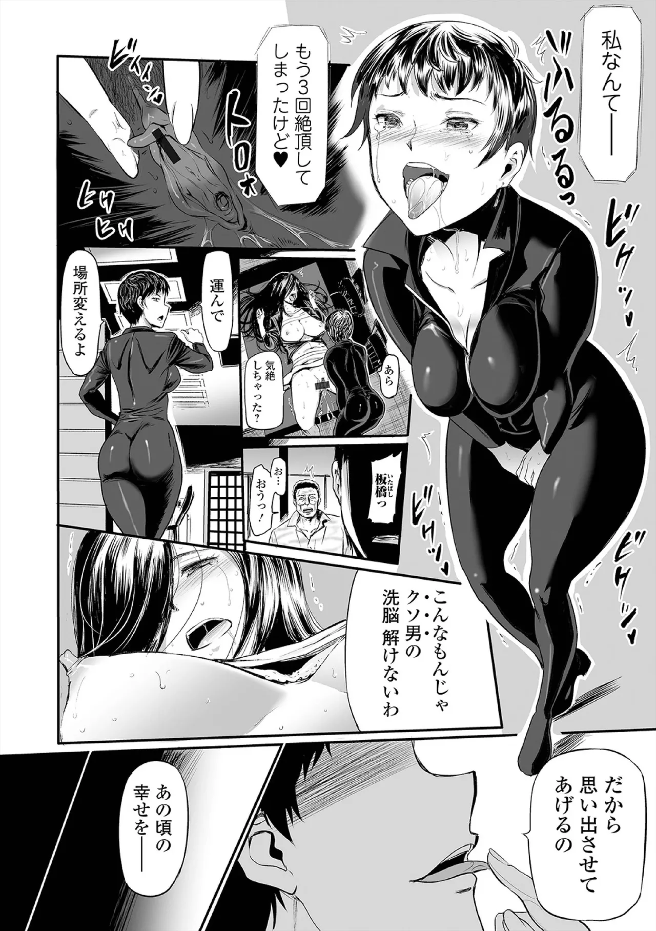 Hip Dreamer page 82 - milf garter belt hentai manga - read online free
