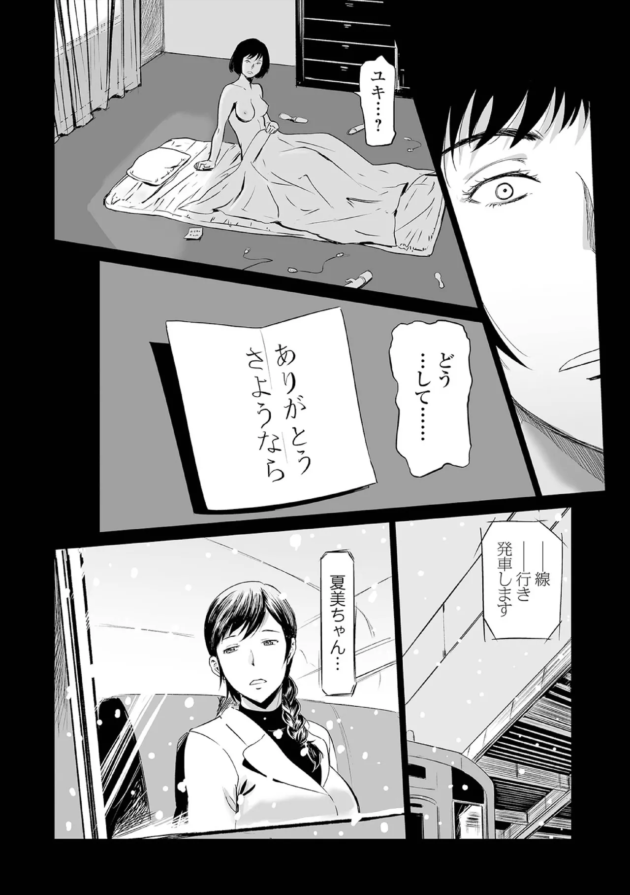 Hip Dreamer - Page 86
