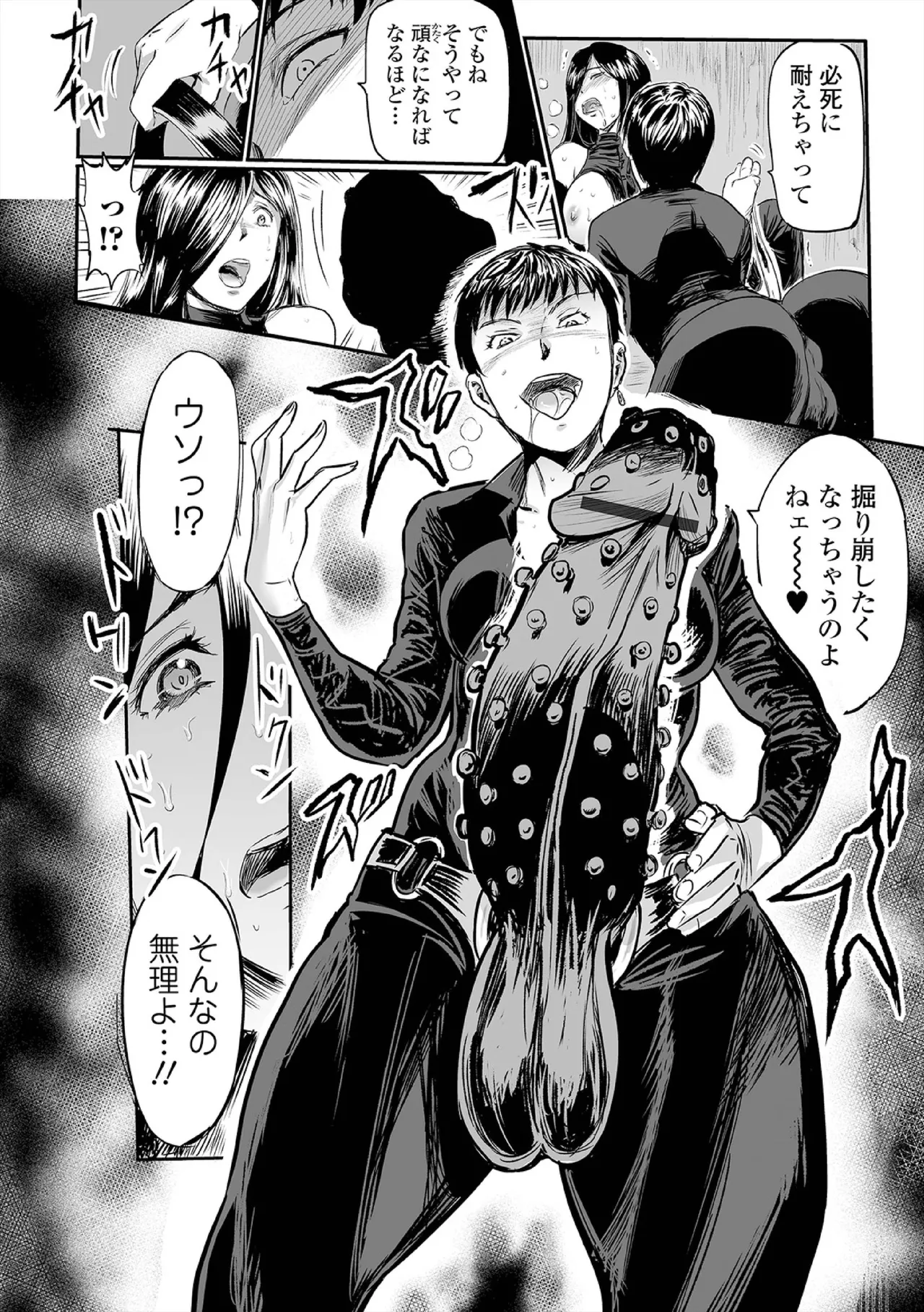 Hip Dreamer page 94 - big penis stockings hentai manga - read online free