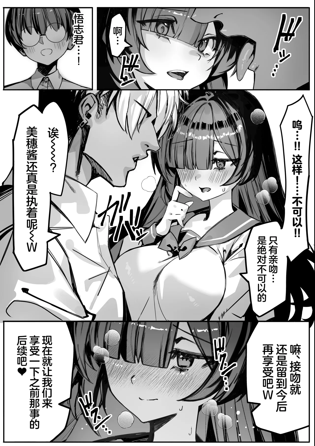 Hajimete no Kanojo wa Senpai no Pet ni Nattemashita page 16 original parody - sole female nakadashi hentai manga - read online free