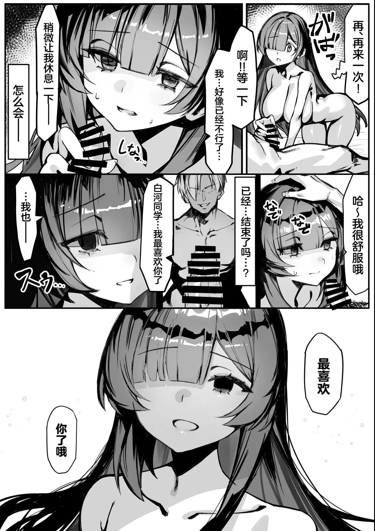 Hajimete no Kanojo wa Senpai no Pet ni Nattemashita page 39 original parody - big breasts netorare hentai manga - read online free