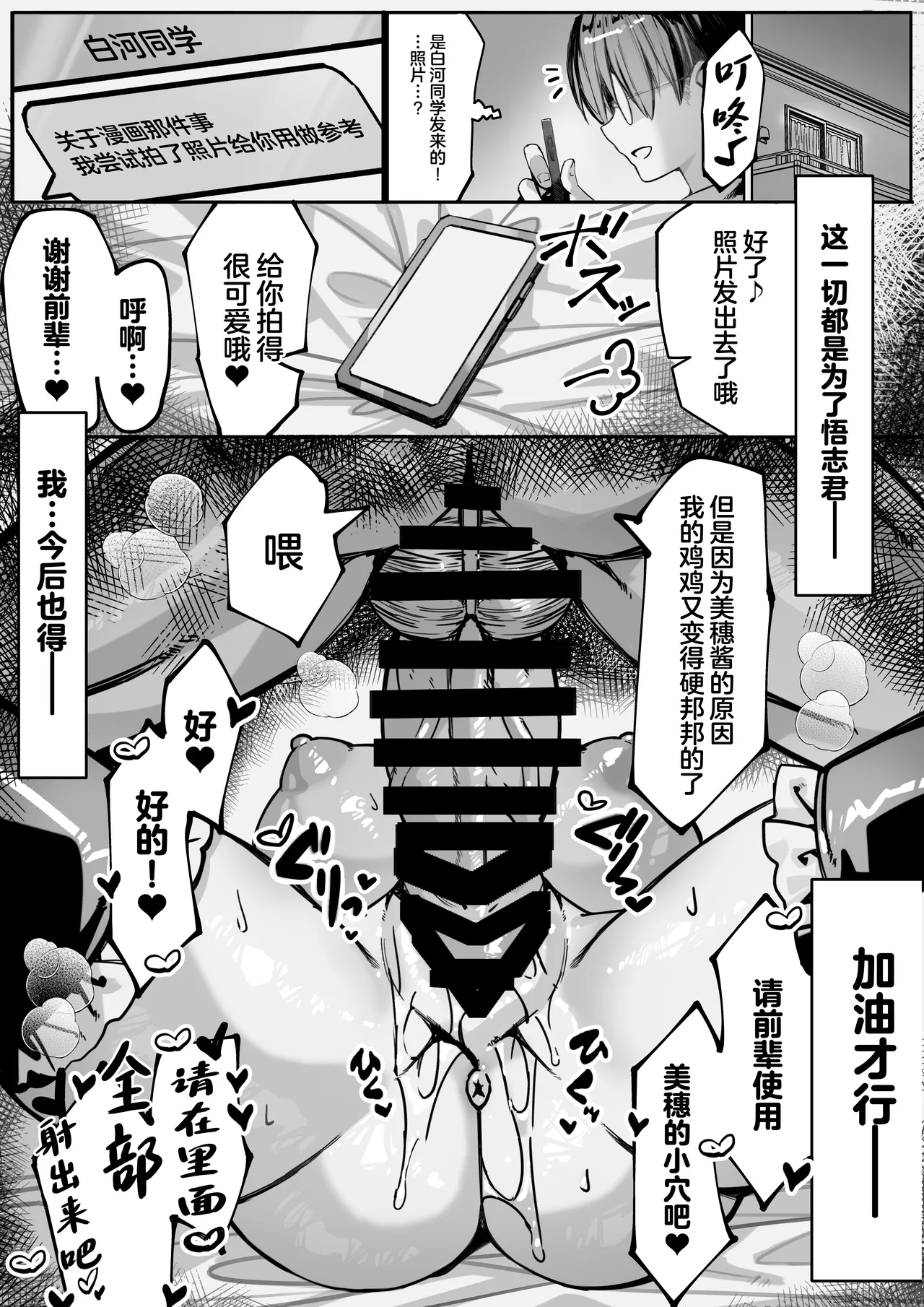 Hajimete no Kanojo wa Senpai no Pet ni Nattemashita page 63 original parody - sole female nakadashi hentai manga - read online free