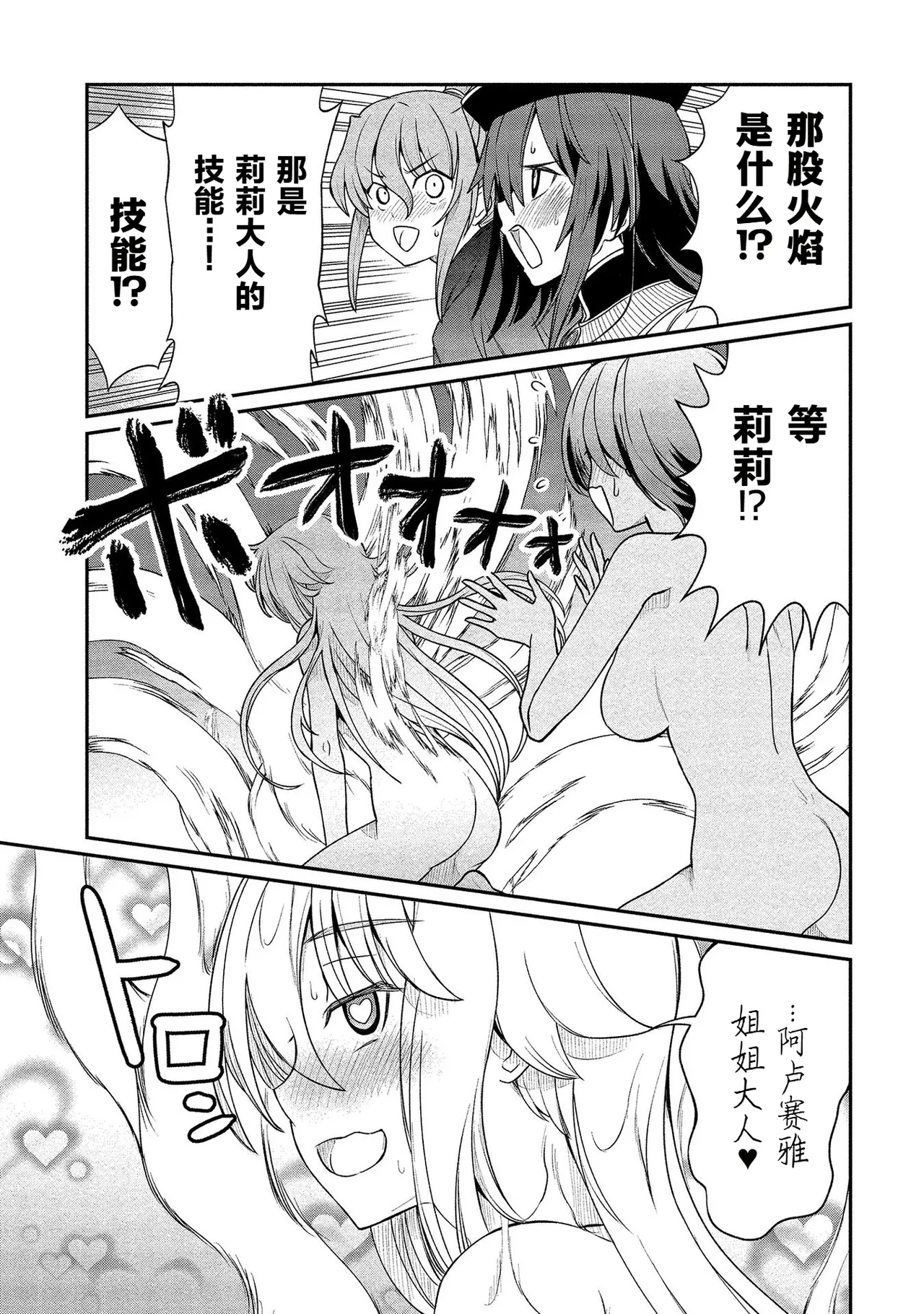 Kukkorose no Himekishi to nari, Yuri Shoukan de Hataraku koto ni Narimashita. vol.2 page 18 - females only prostitution hentai manga - read online free