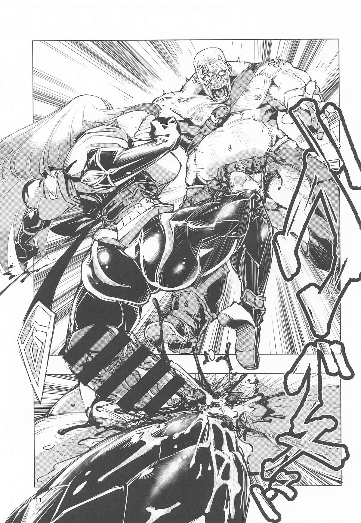 睾丸破砕魔アスモデウス - Page 10