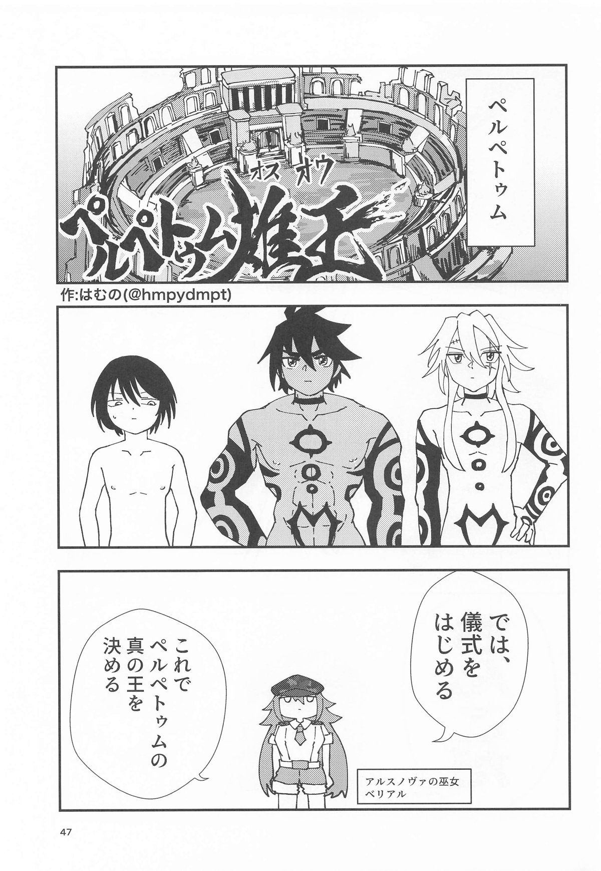 睾丸破砕魔アスモデウス page 46 featuring asmodeus megido 72 parody - big breasts dark skin hentai manga - read online free