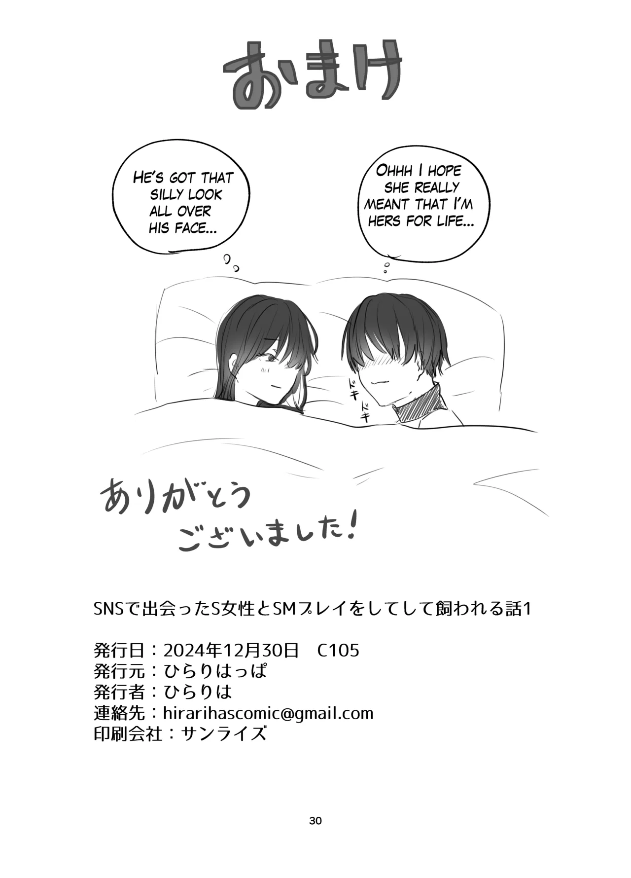 The Story of How I Became an SNS Domme’s Pet 1 page 29 original parody - handjob pegging hentai manga - read online free