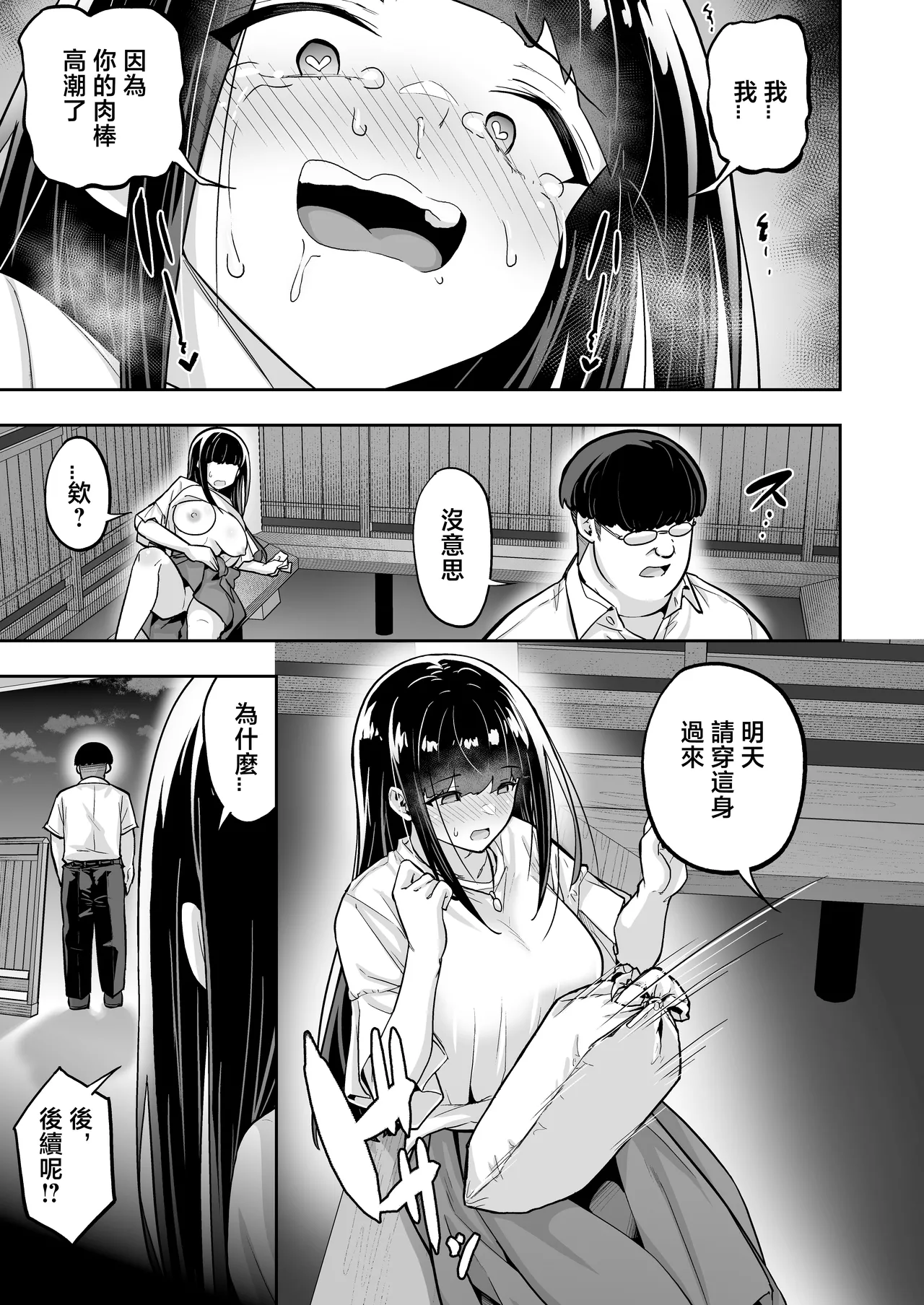 Namaiki Gal o Succubus ni Shite Oshioki Shitatta Ken 4 page 19 original parody - sole female nakadashi hentai manga - read online free