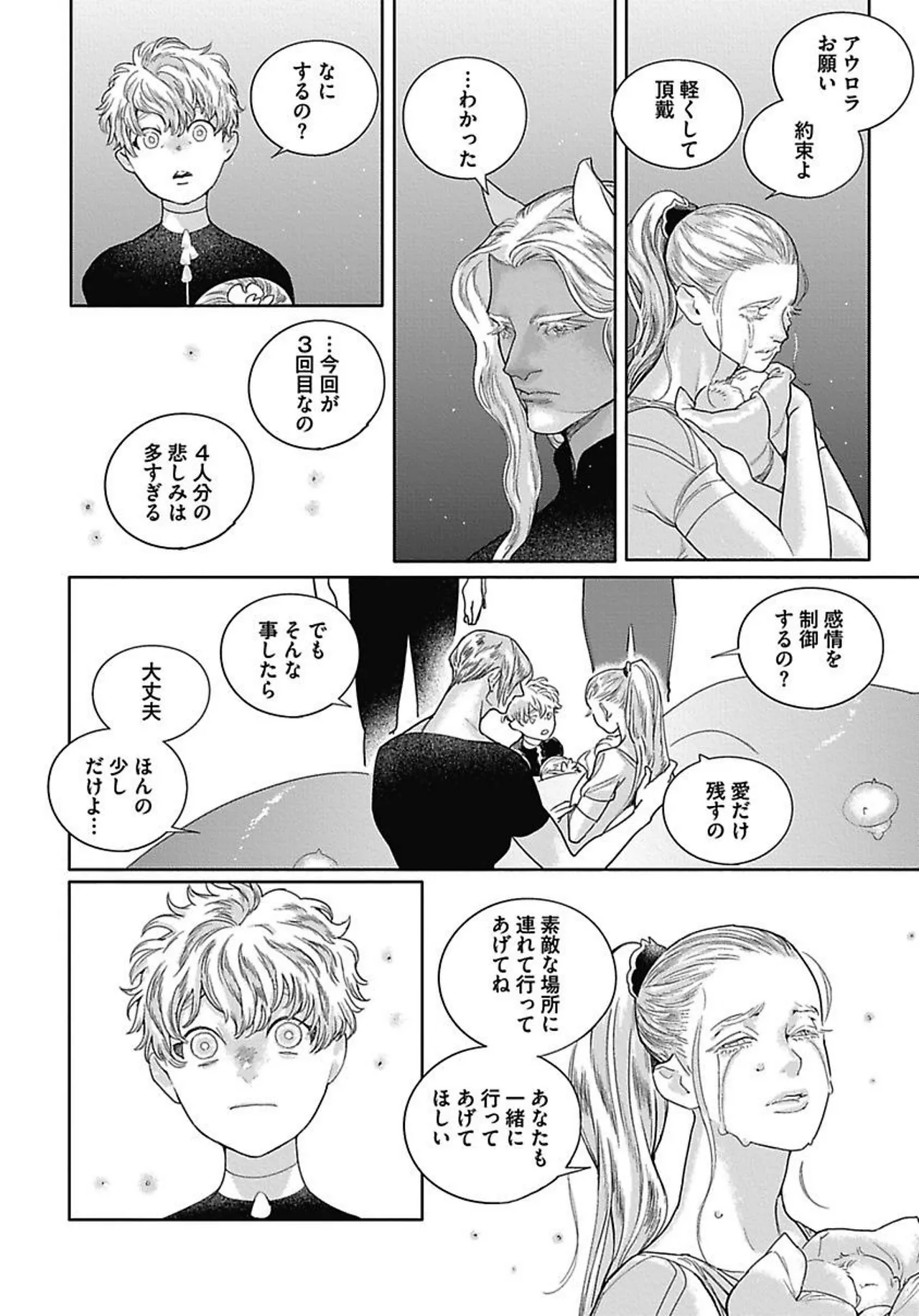 ROMEO vol.3 - Page 100