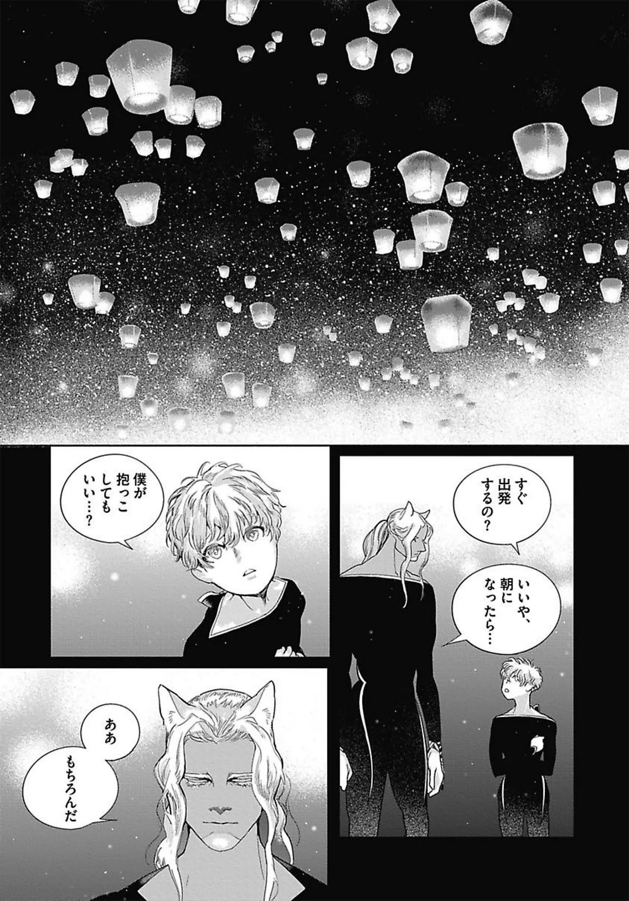 ROMEO vol.3 - Page 102