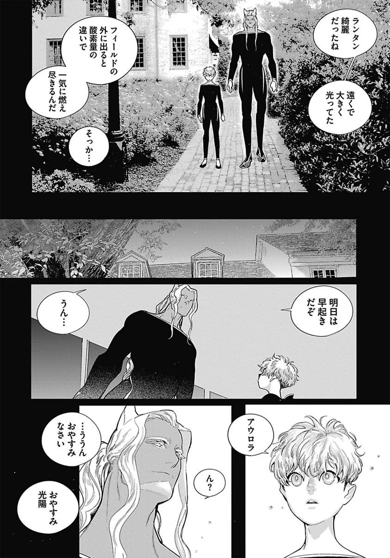ROMEO vol.3 - Page 104