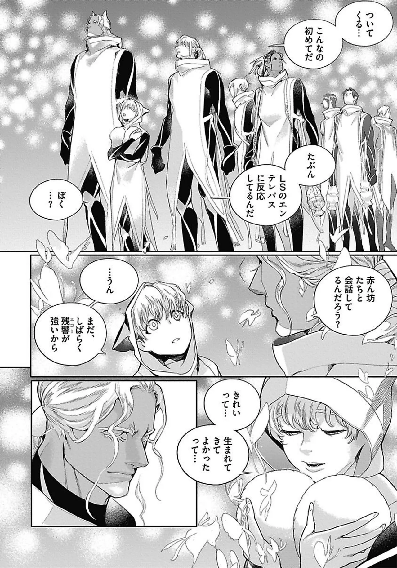 ROMEO vol.3 - Page 108