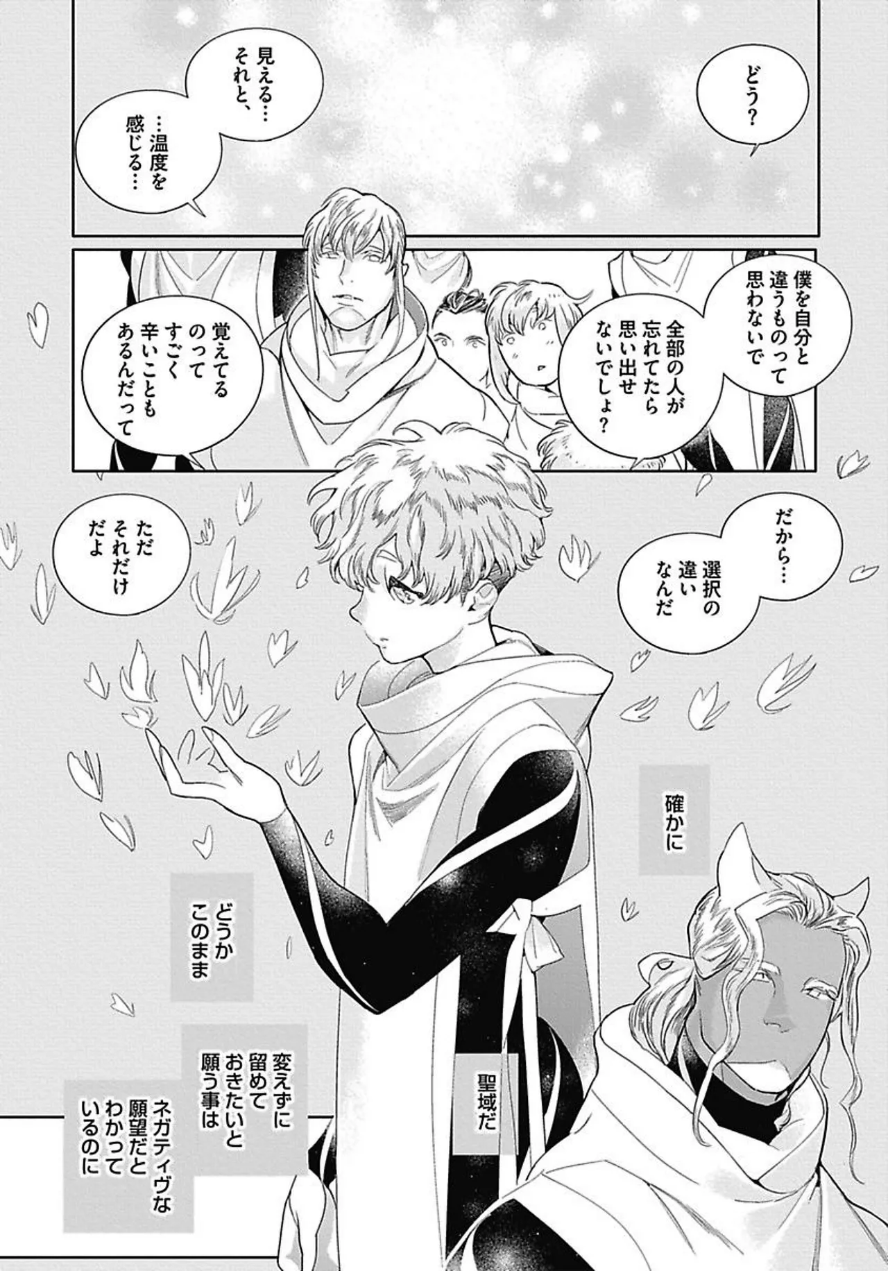 ROMEO vol.3 page 111 - males only tankoubon hentai manga - read online free