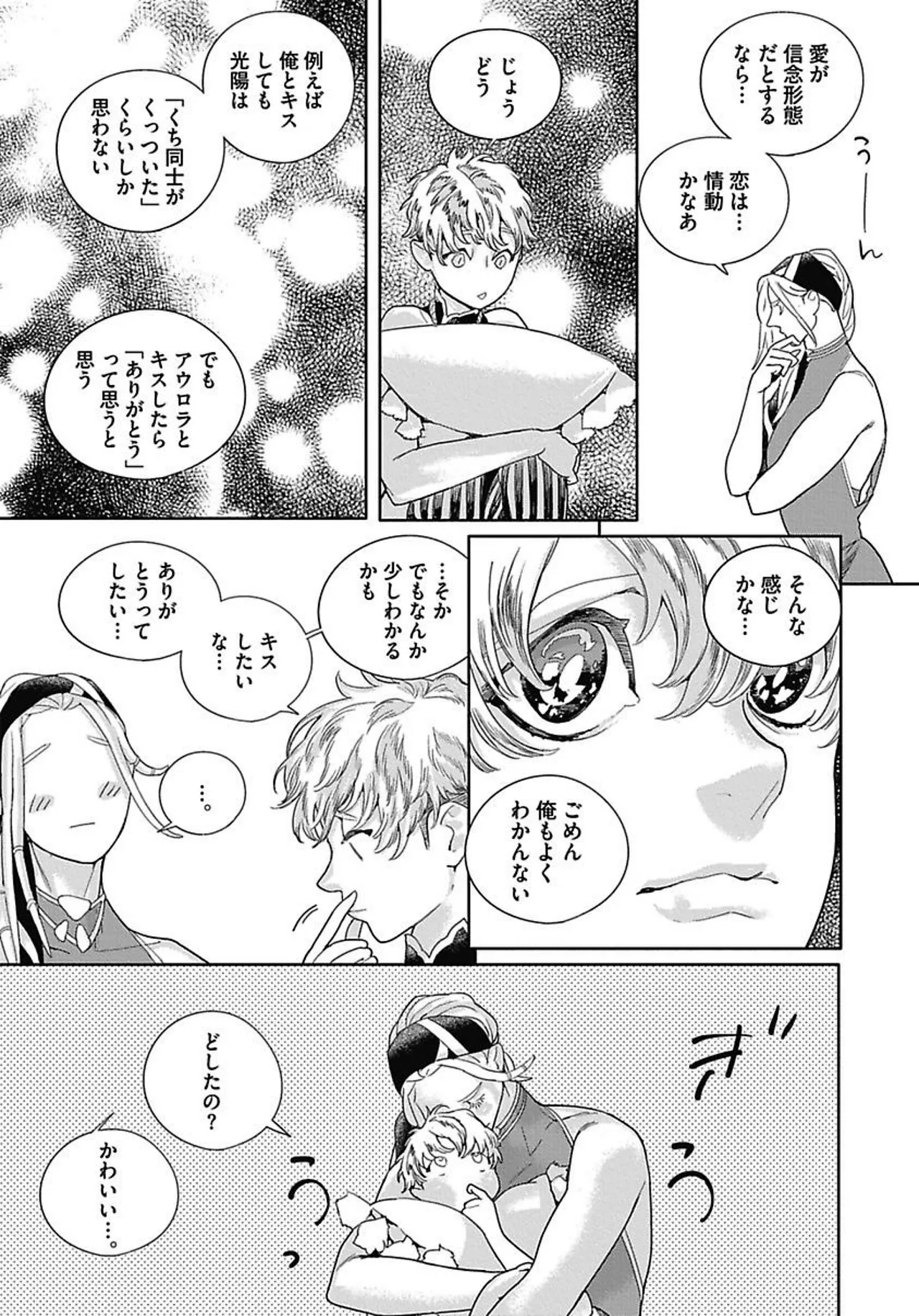 ROMEO vol.3 page 127 - males only tankoubon hentai manga - read online free