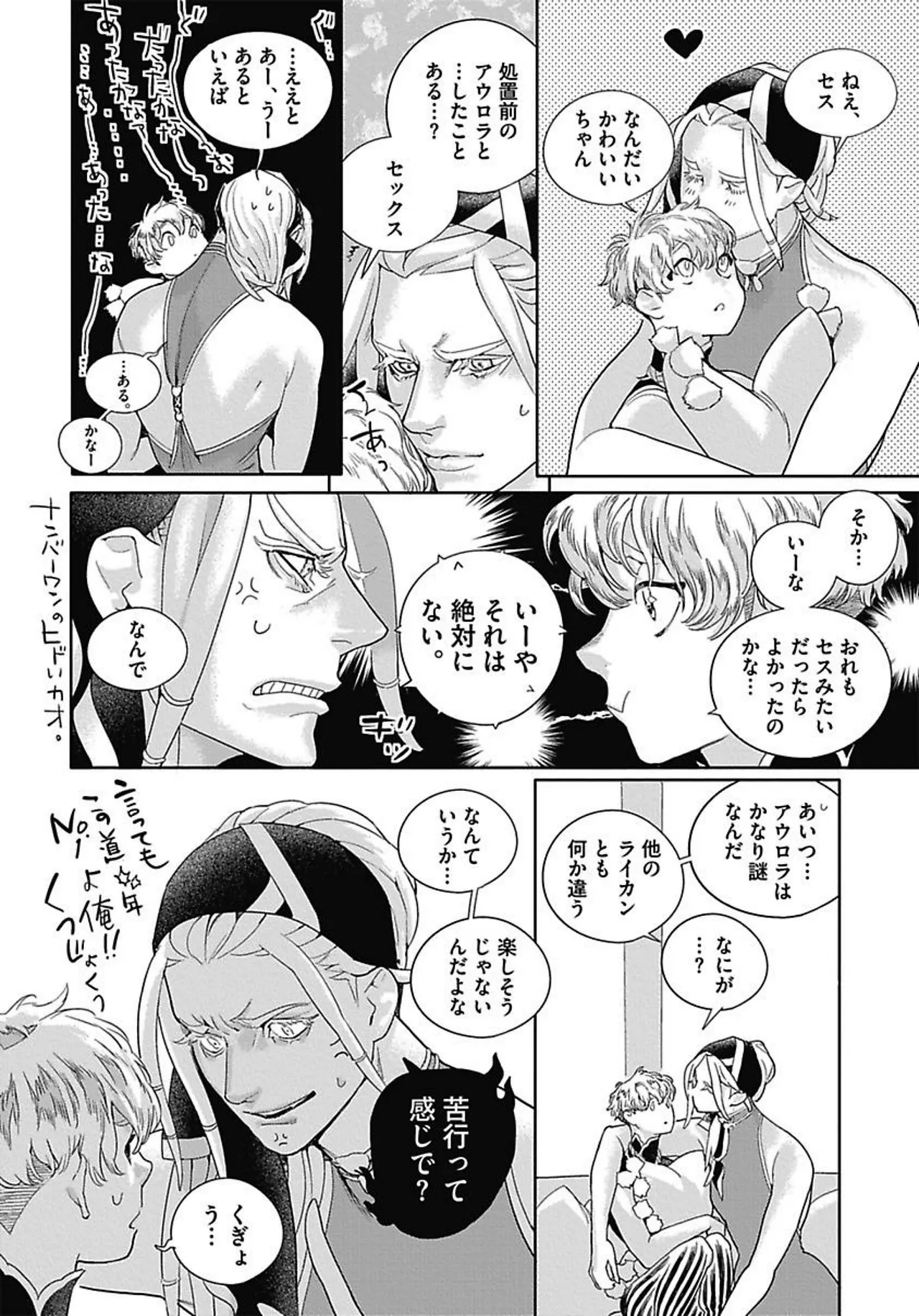 ROMEO vol.3 page 128 - males only tankoubon hentai manga - read online free