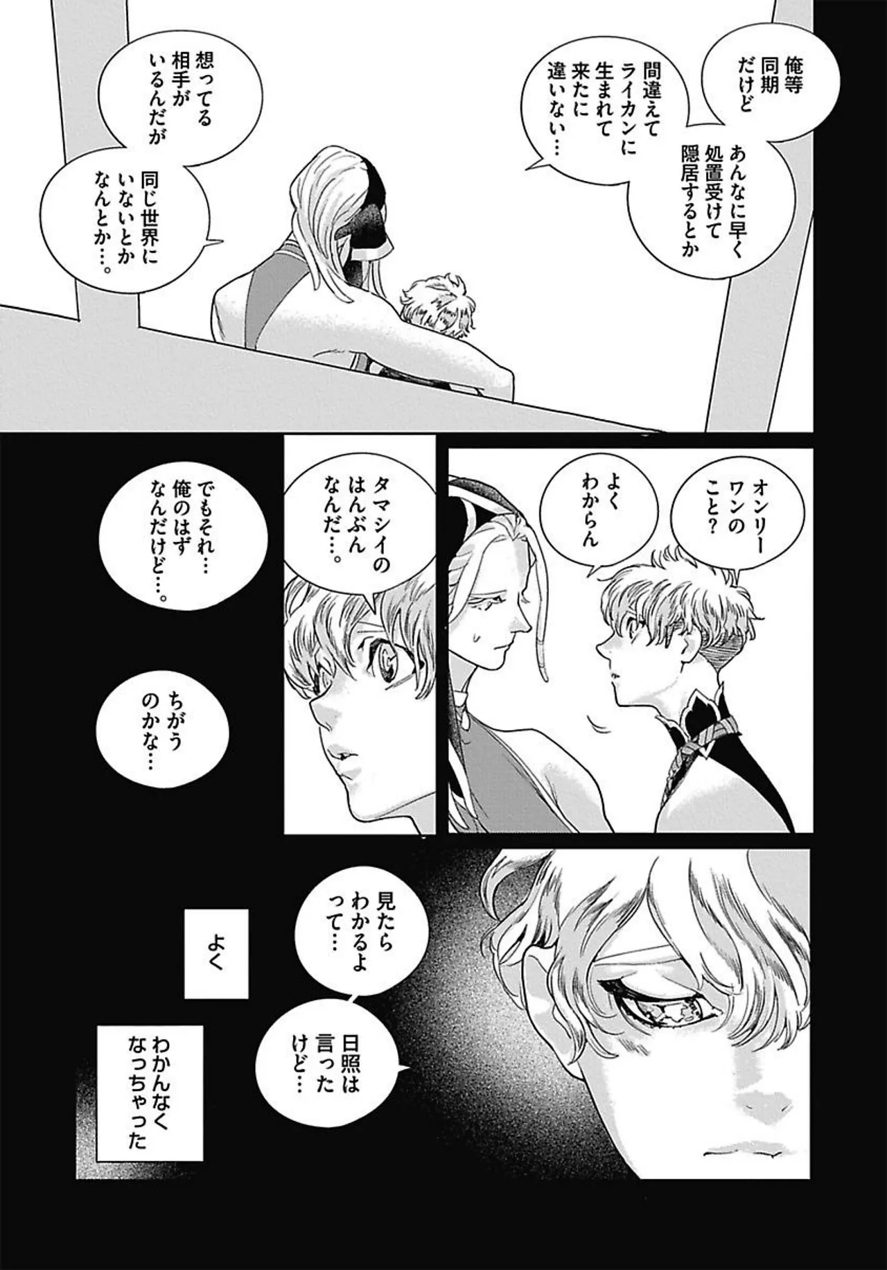 ROMEO vol.3 page 129 - males only tankoubon hentai manga - read online free