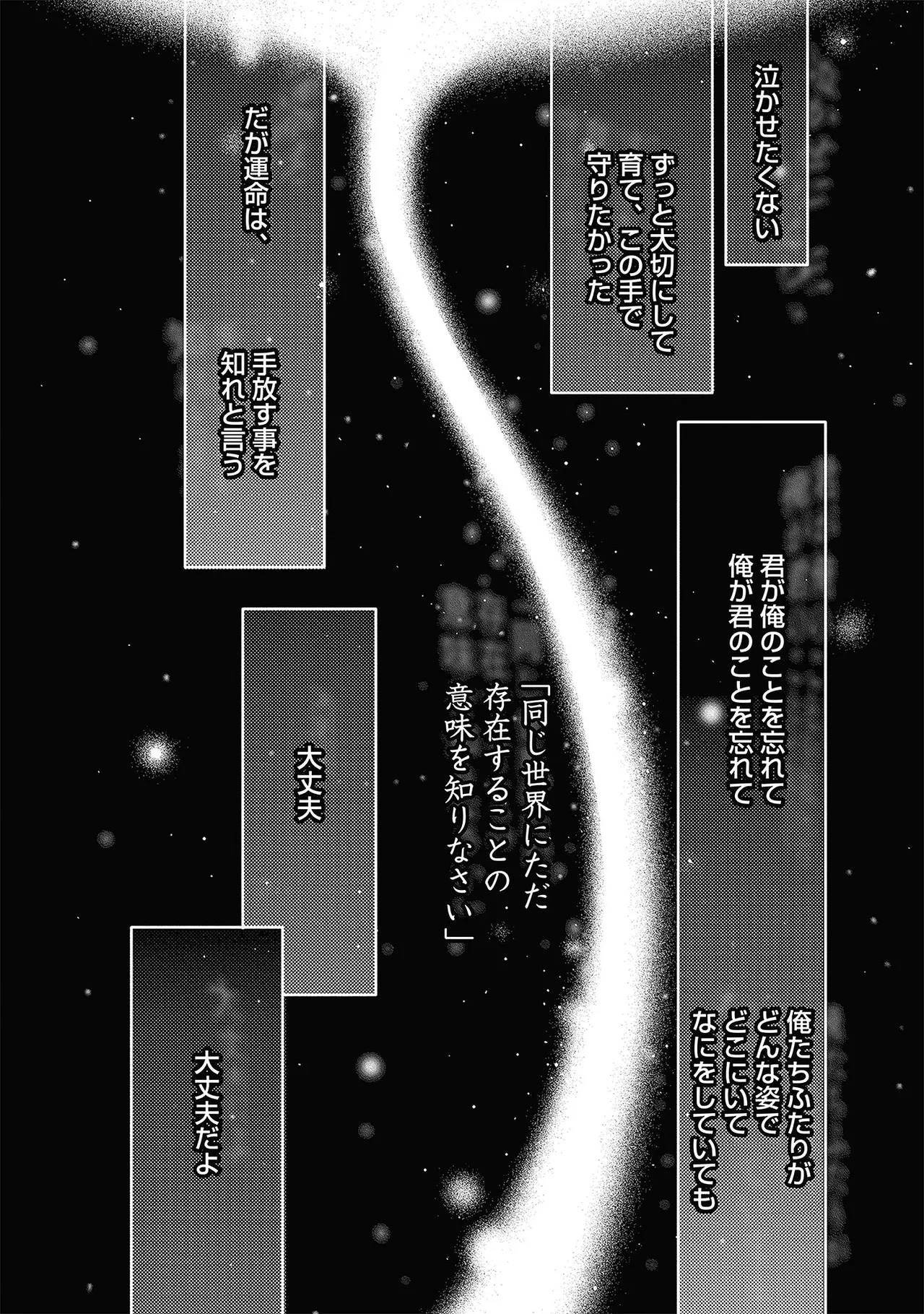 ROMEO vol.3 page 13 - yaoi males only hentai manga - read online free