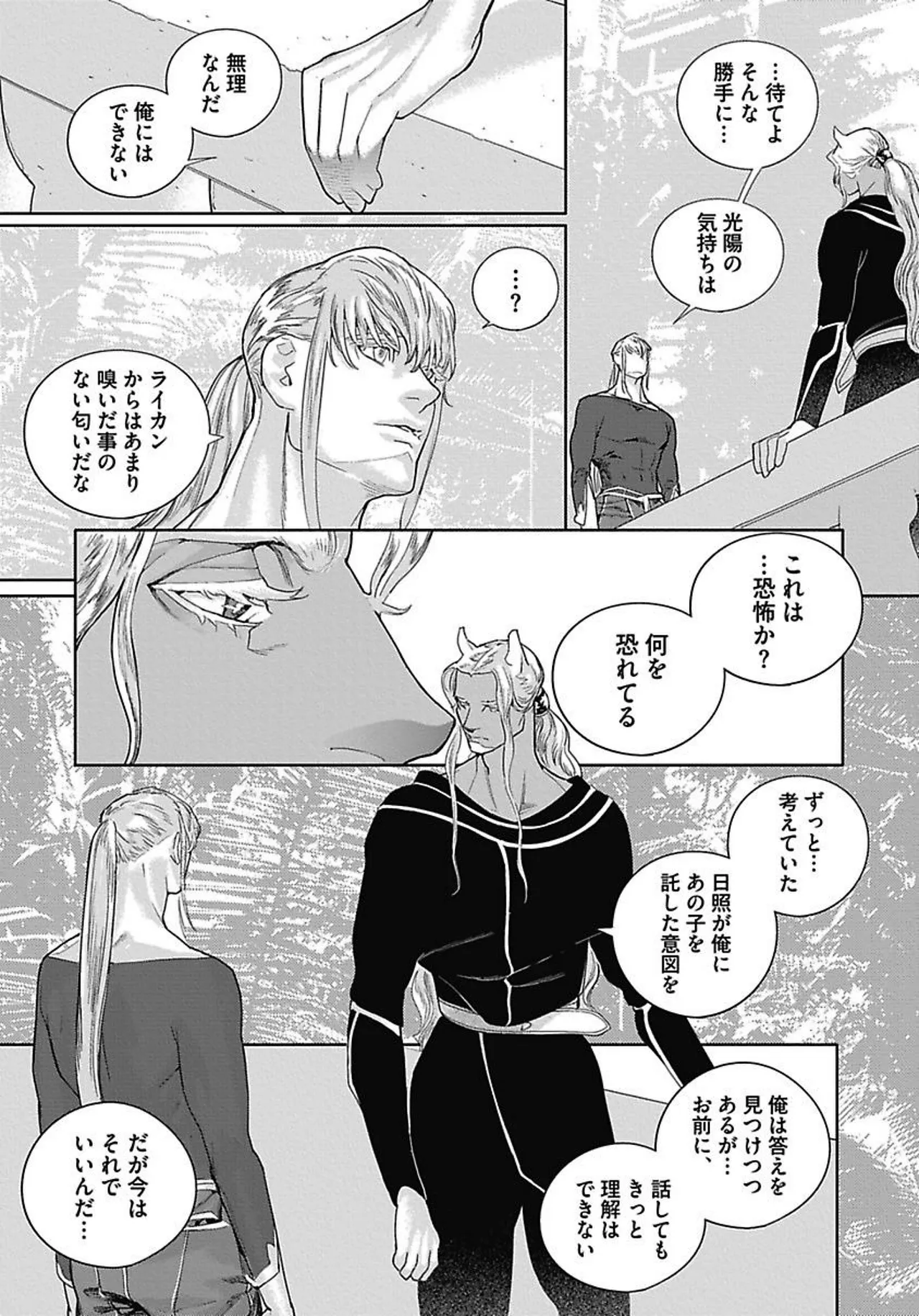 ROMEO vol.3 - Page 131